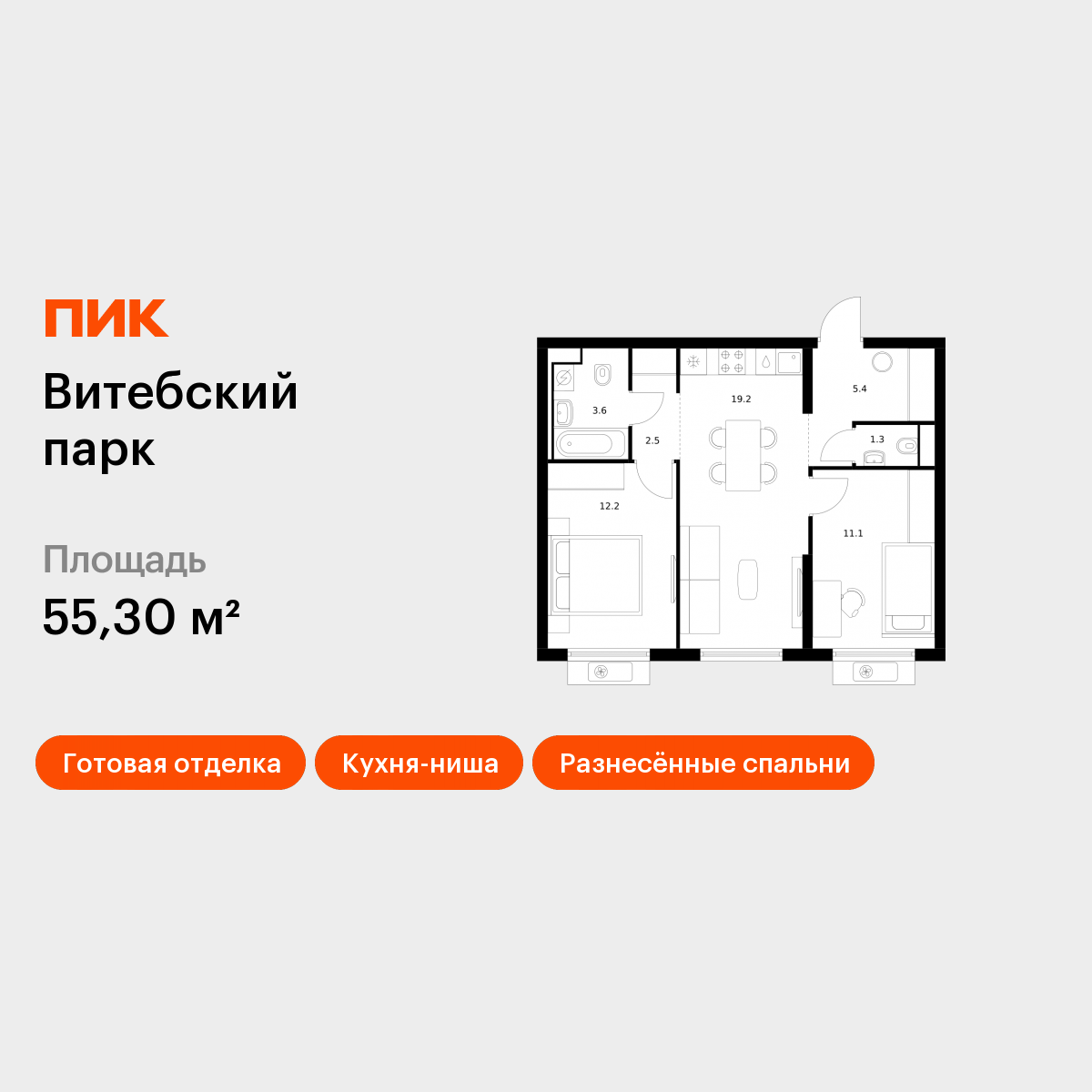 2-комнатная 55 м2 в ЖК Витебский парк корпус null этаж 11