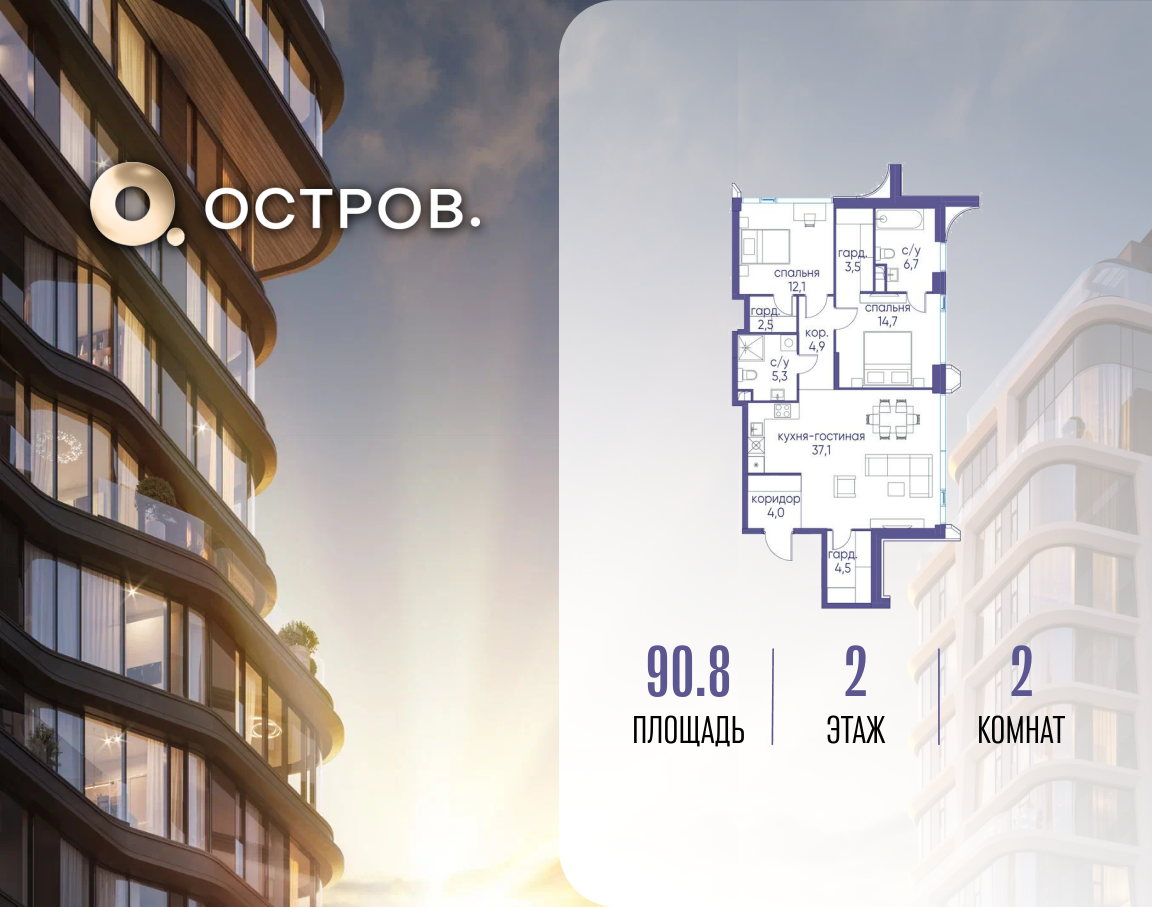 1-комнатная 90 м2 в ЖК Остров корпус null этаж 2
