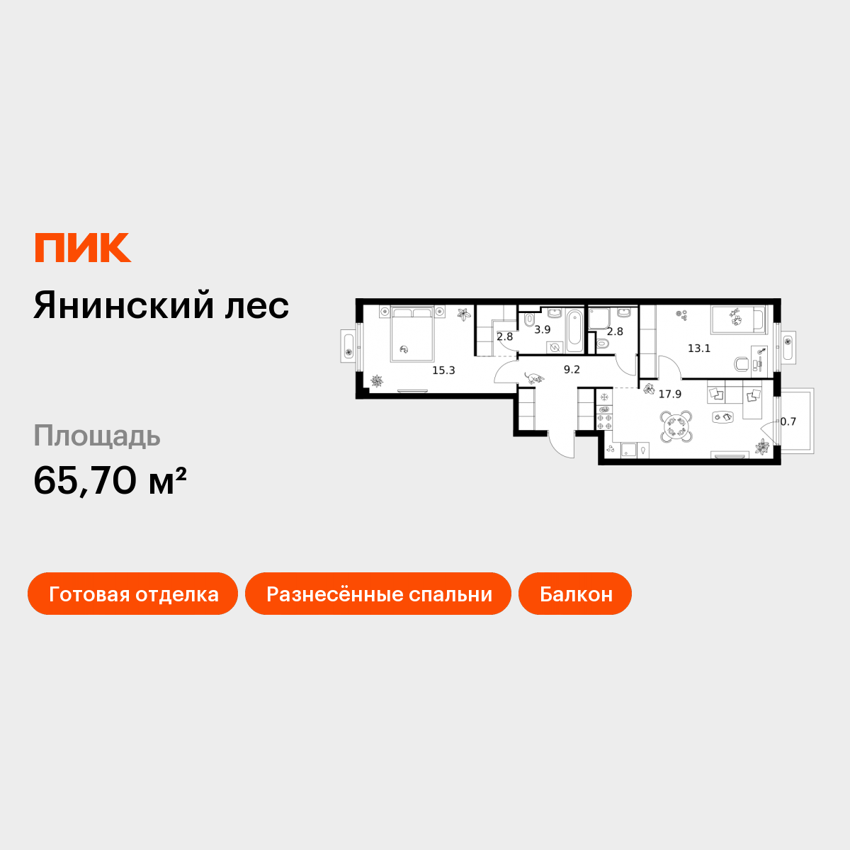 2-комнатная 65 м2 в ЖК Янинский лес корпус null этаж 3