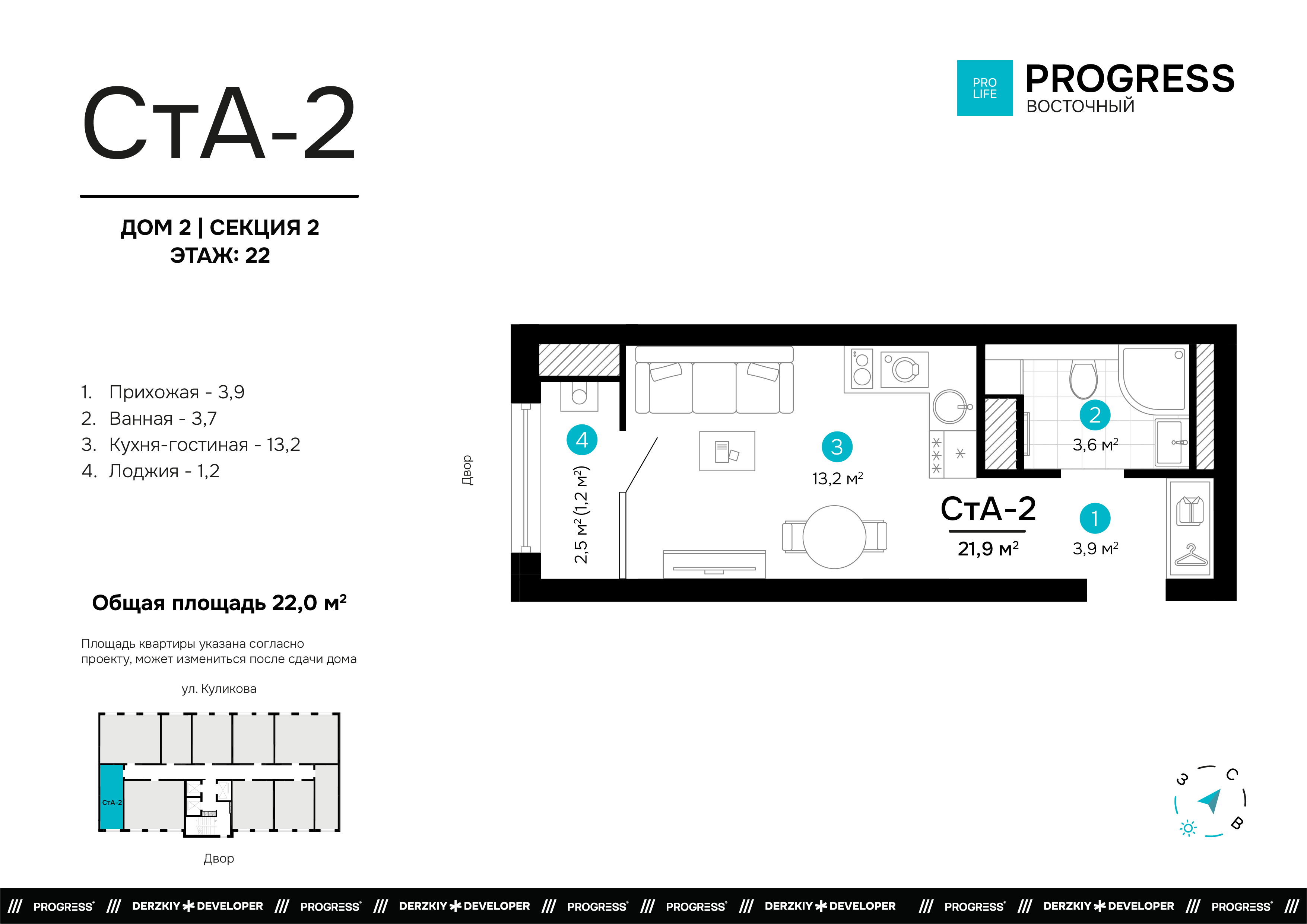 Студия 23 м2 в ЖК Progress Восточный корпус null этаж 22