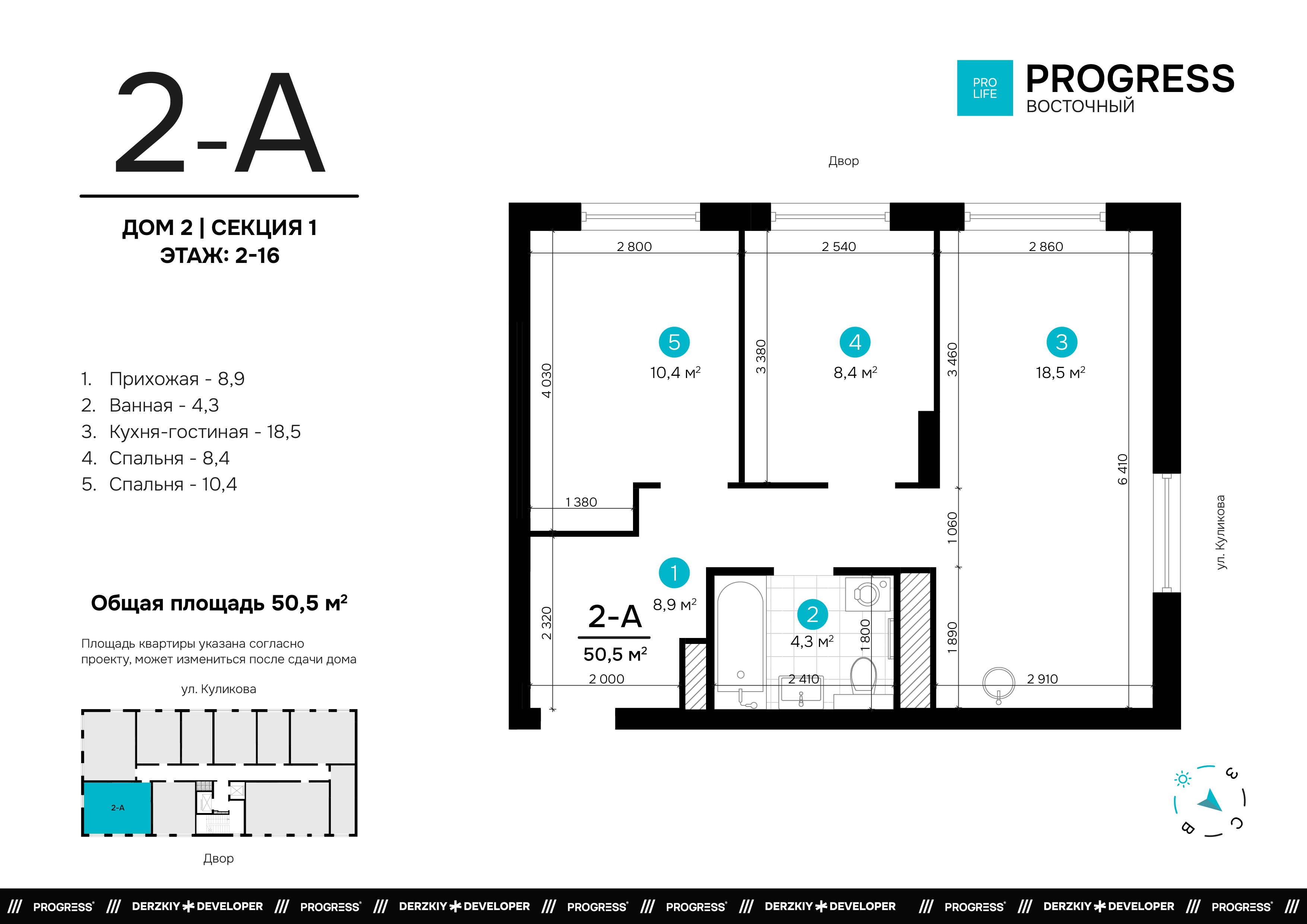 2-комнатная 50 м2 в ЖК Progress Восточный корпус null этаж 14