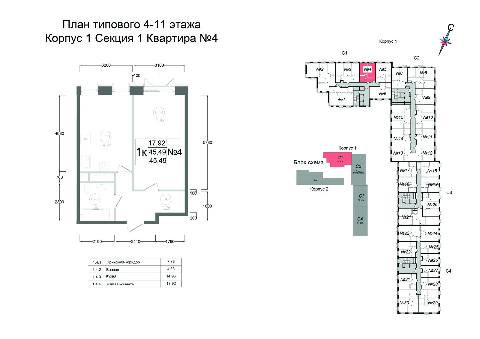 1-комнатная 45 м2 в ЖК Авиатор-2 корпус null этаж 4