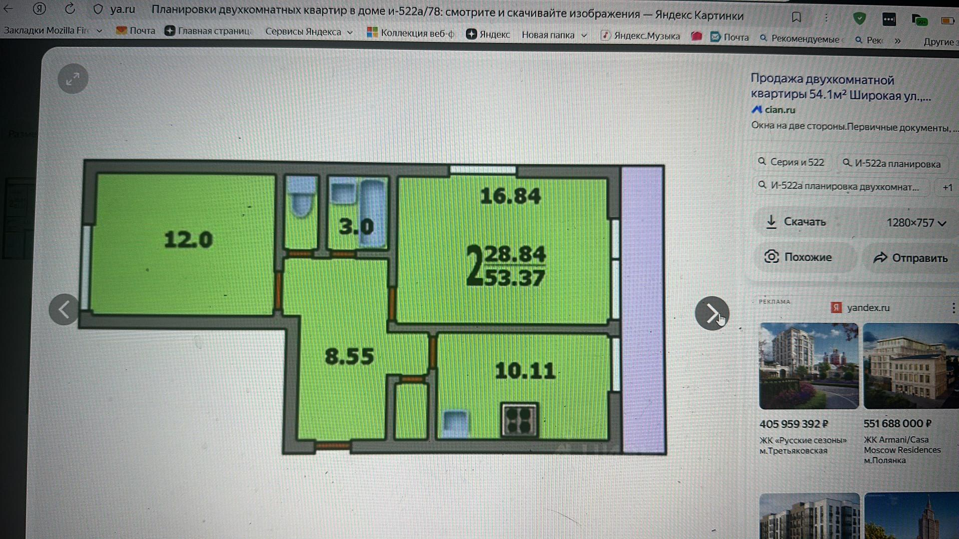 2-комнатная 53 м2 в ЖК undefined корпус null этаж 8