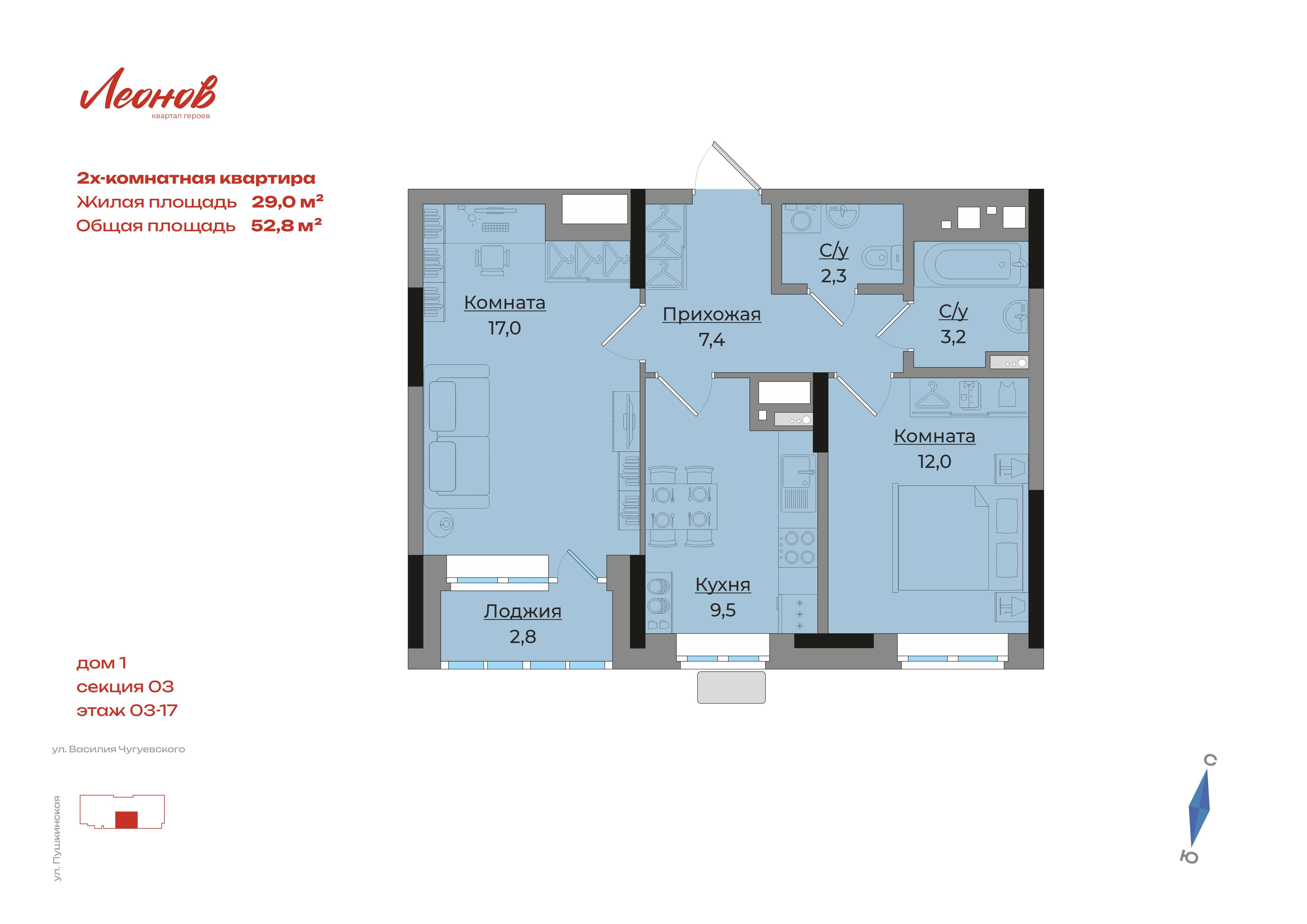 2-комнатная 52 м2 в ЖК Леонов корпус null этаж 13