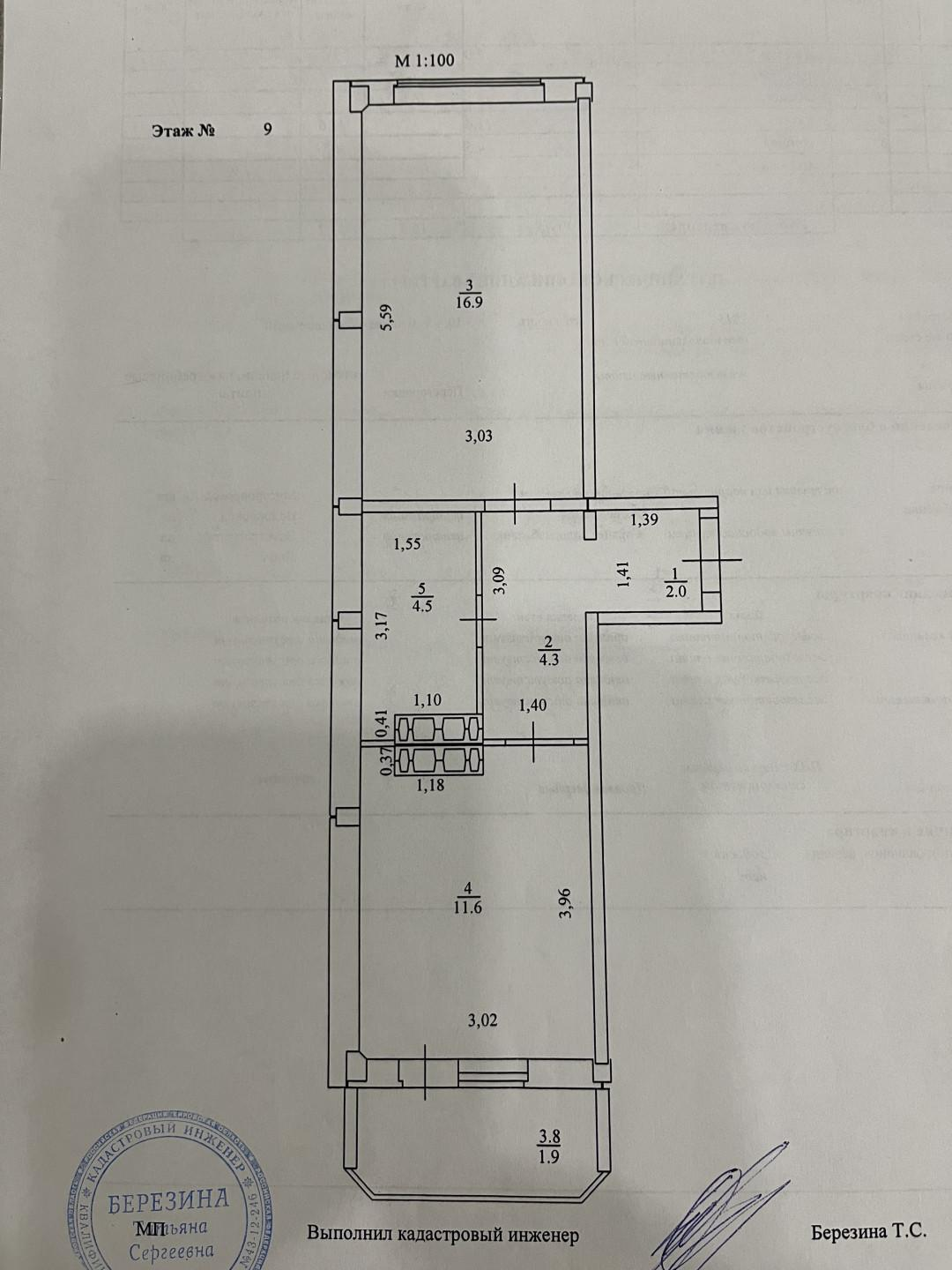 1-комнатная 39.3 м2 в ЖК undefined корпус null этаж 9