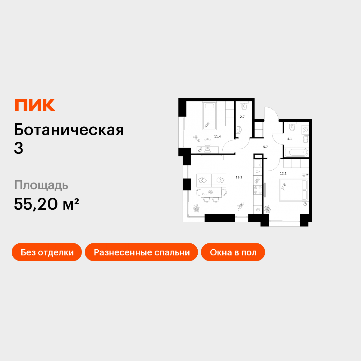 2-комнатная 55 м2 в ЖК Ботаническая 3 корпус null этаж 8