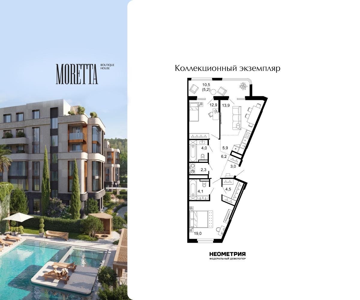 2-комнатная 81 м2 в ЖК Моретта корпус null этаж 2