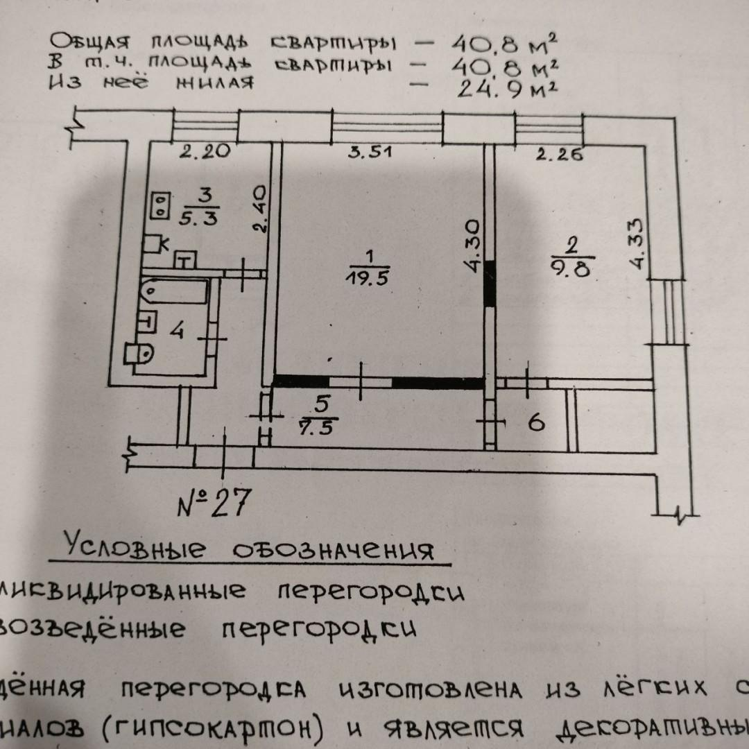 2-комнатная 40.8 м2 в ЖК undefined корпус null этаж 1
