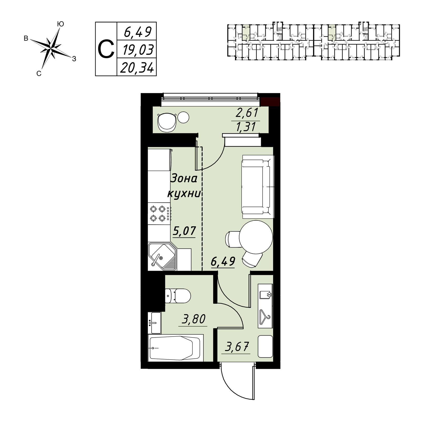 Студия 20 м2 в ЖК Строганов корпус null этаж 9