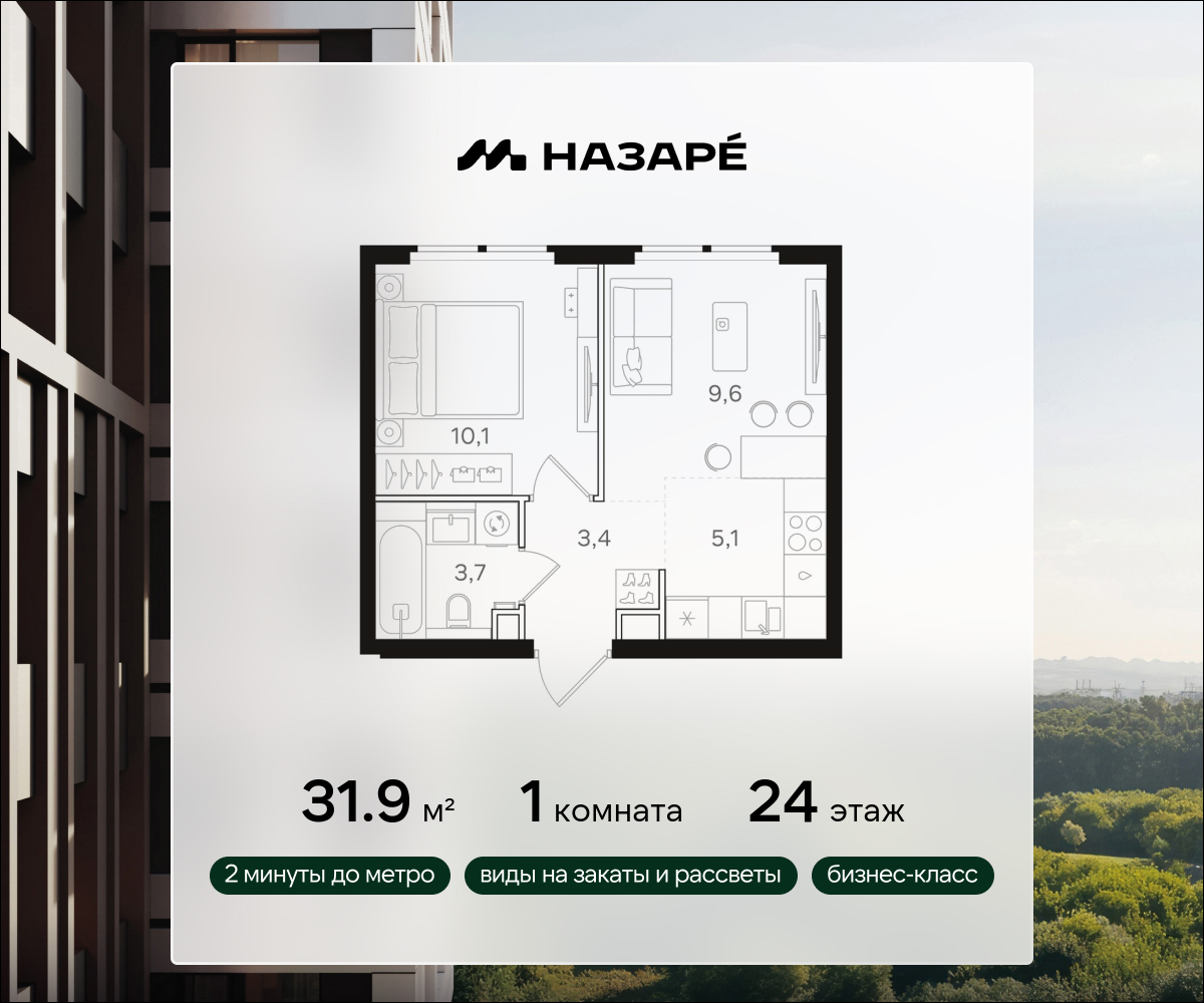 1-комнатная 31 м2 в ЖК НАЗАРÉ корпус null этаж 24
