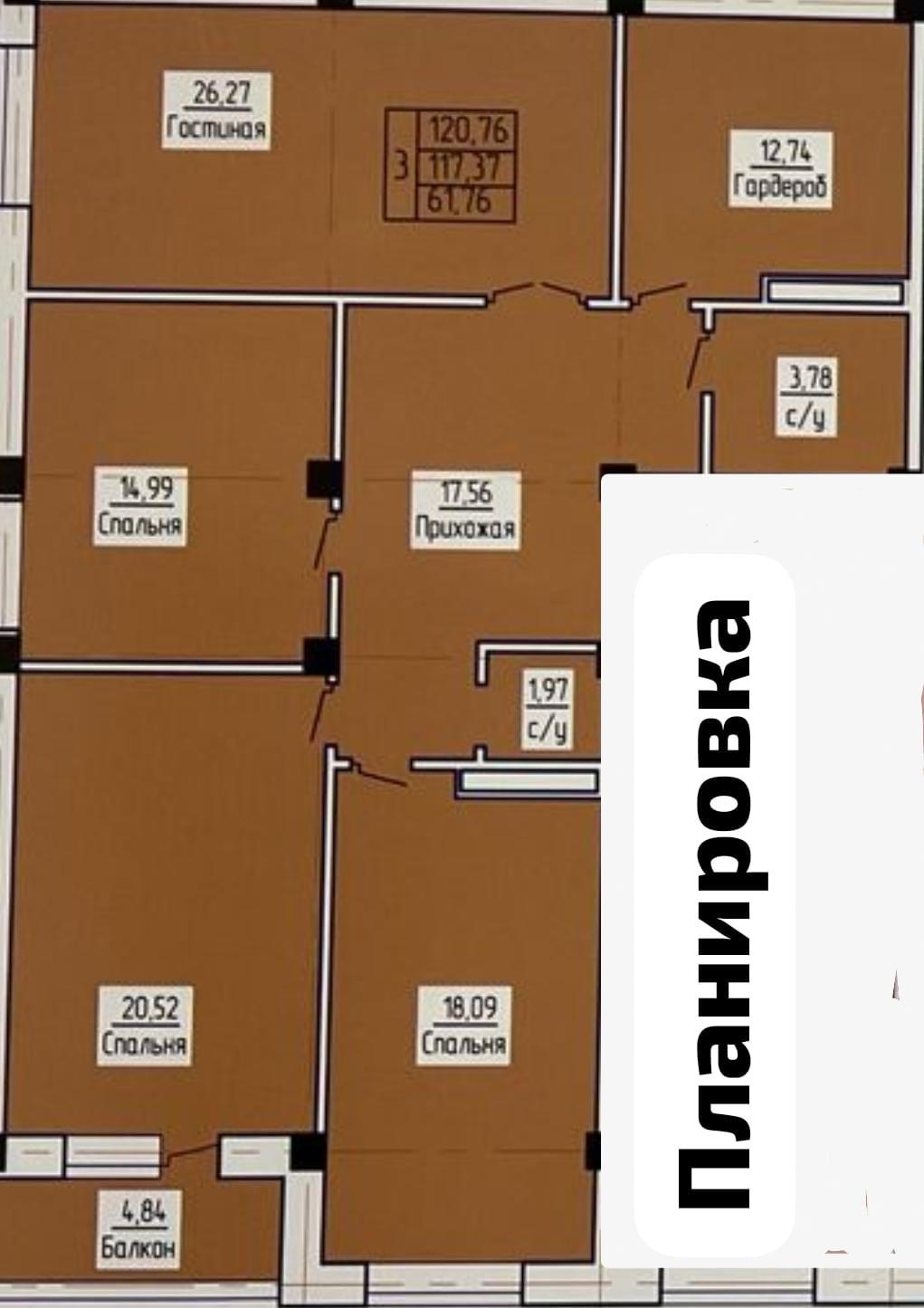 3-комнатная 120 м2 в ЖК undefined корпус null этаж 12