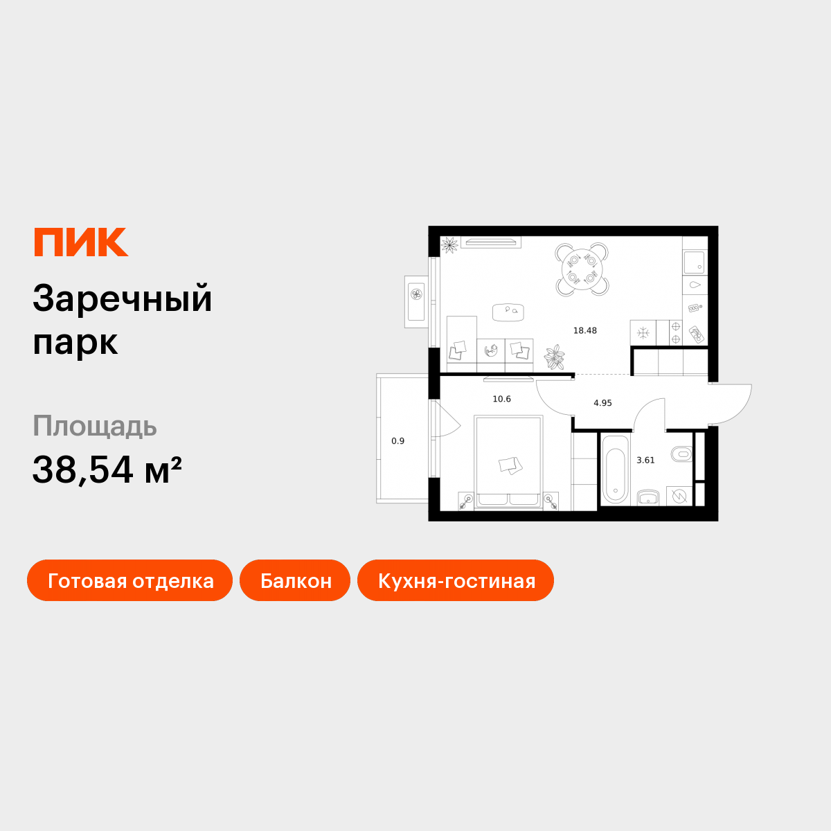 1-комнатная 38 м2 в ЖК Заречный парк корпус null этаж 19