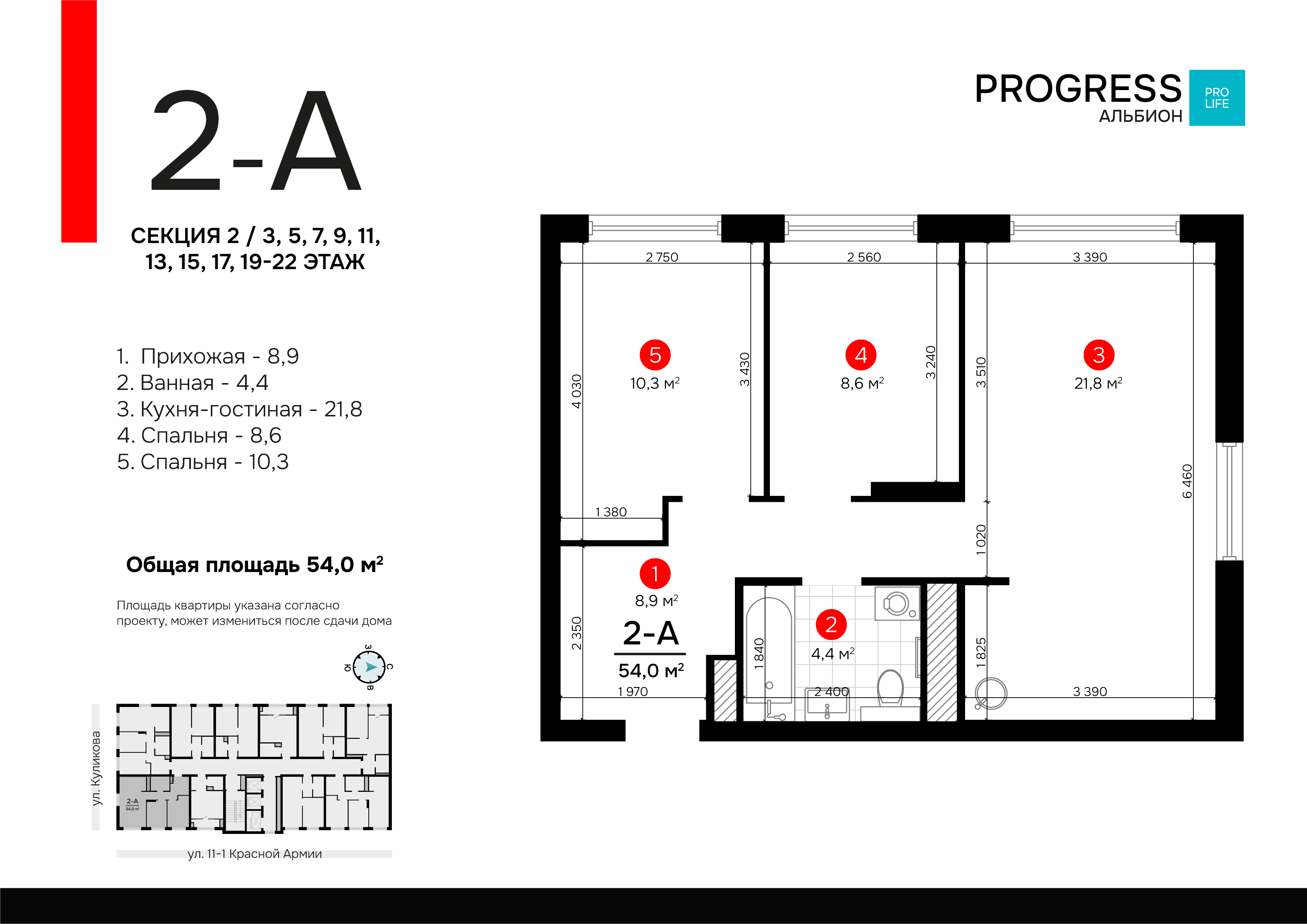 2-комнатная 53 м2 в ЖК Progress Альбион корпус null этаж 11