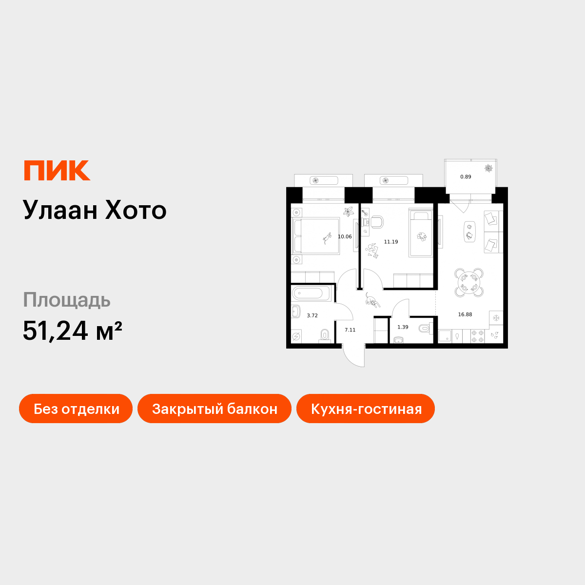 2-комнатная 51 м2 в ЖК Улаан Хото корпус null этаж 2