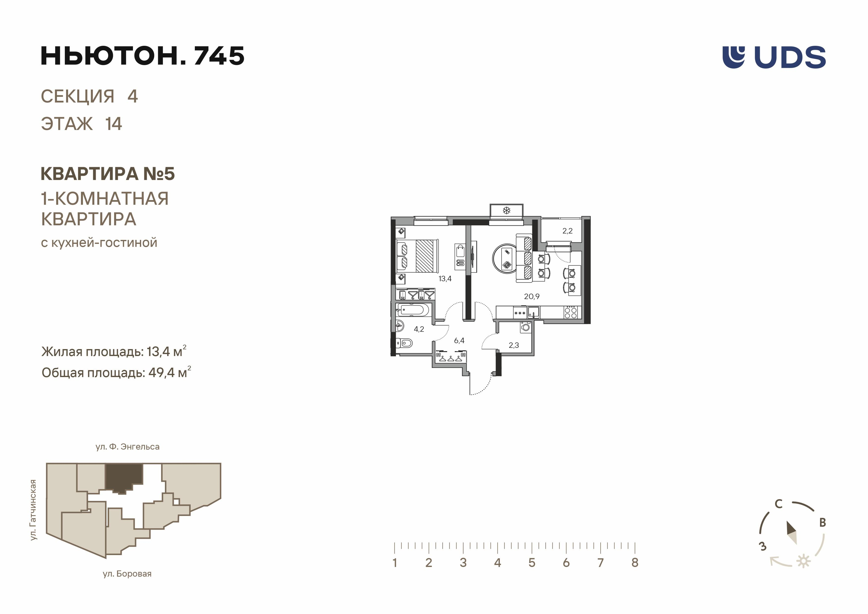 2-комнатная 49 м2 в ЖК Ньютон.745 корпус null этаж 14