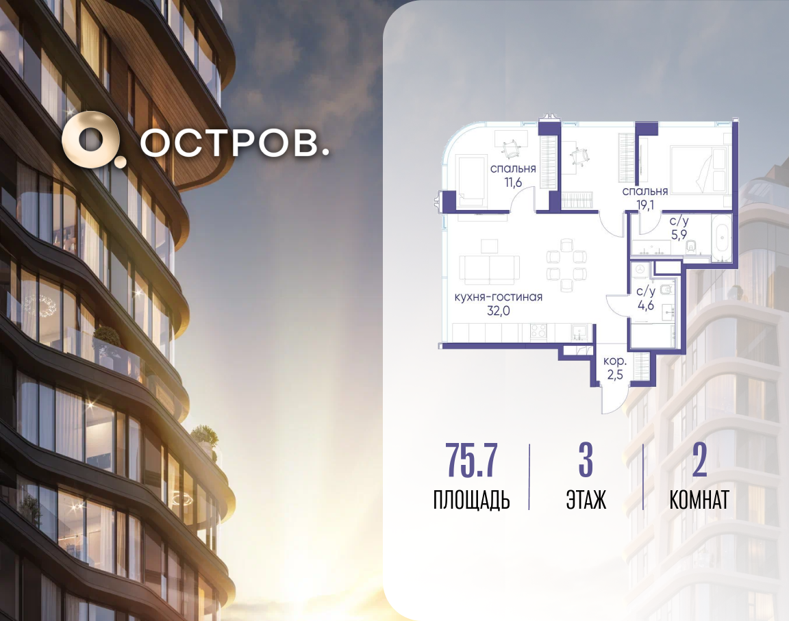 1-комнатная 75 м2 в ЖК Остров корпус null этаж 3