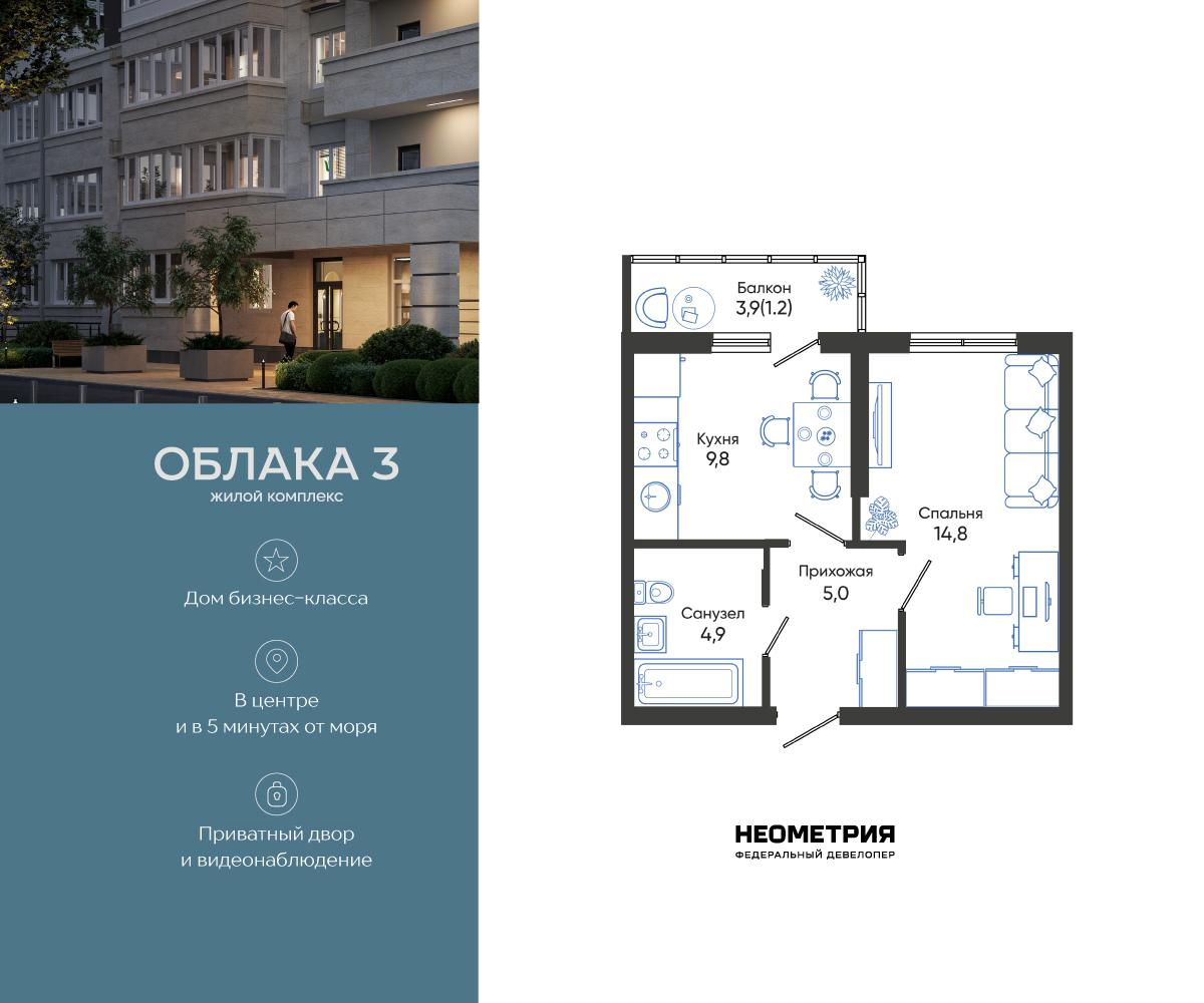 1-комнатная 35 м2 в ЖК Облака корпус null этаж 2