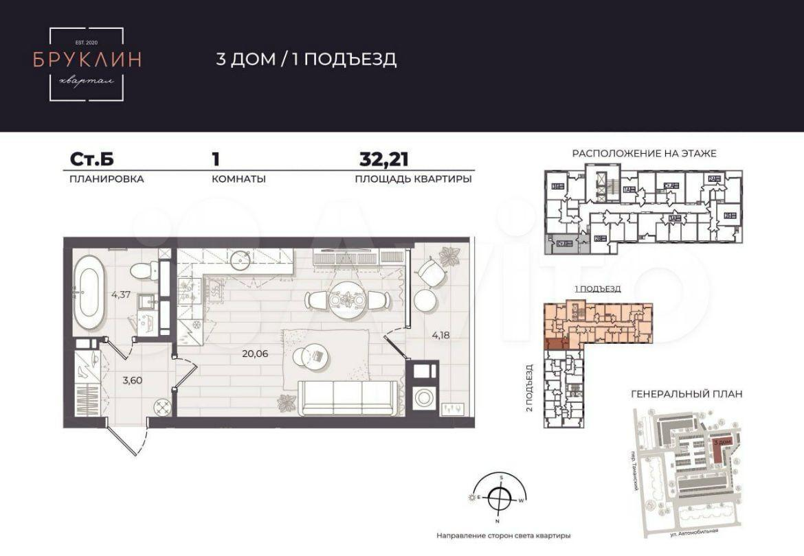 Студия 32.2 м2 в ЖК undefined корпус null этаж 8