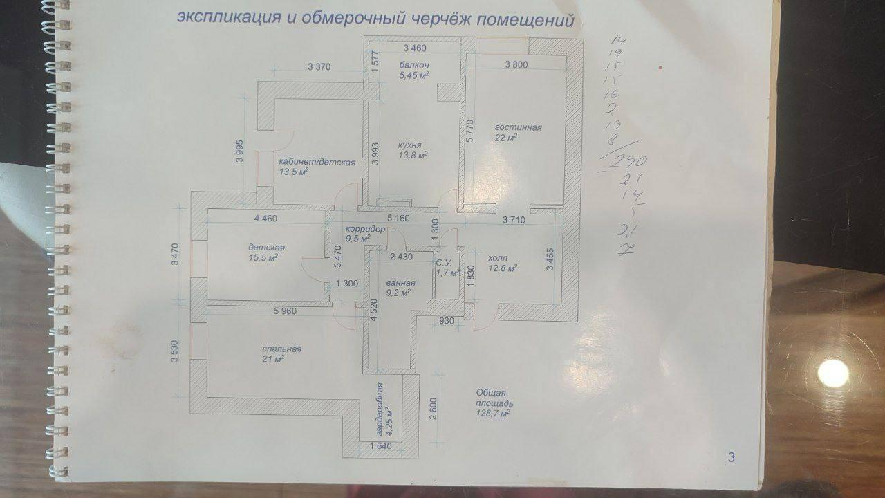 4-комнатная 125 м2 в ЖК undefined корпус null этаж 13