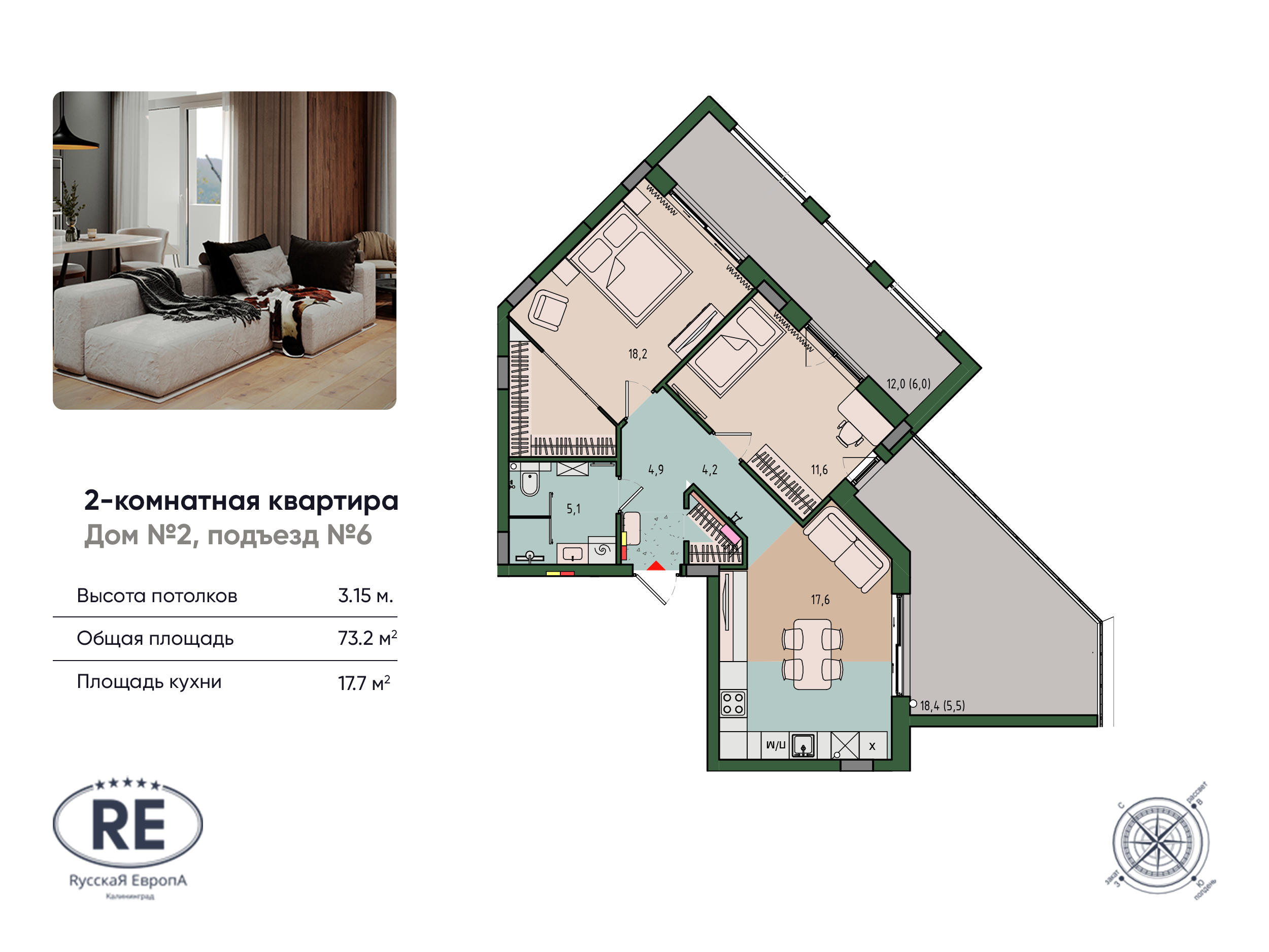 2-комнатная 73 м2 в ЖК Вдохновение корпус null этаж 9