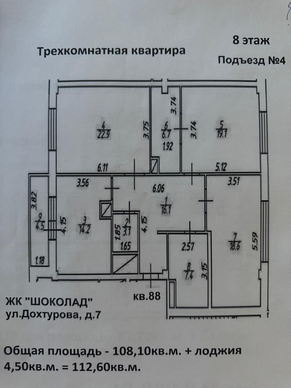 3-комнатная 112.6 м2 в ЖК undefined корпус null этаж 8