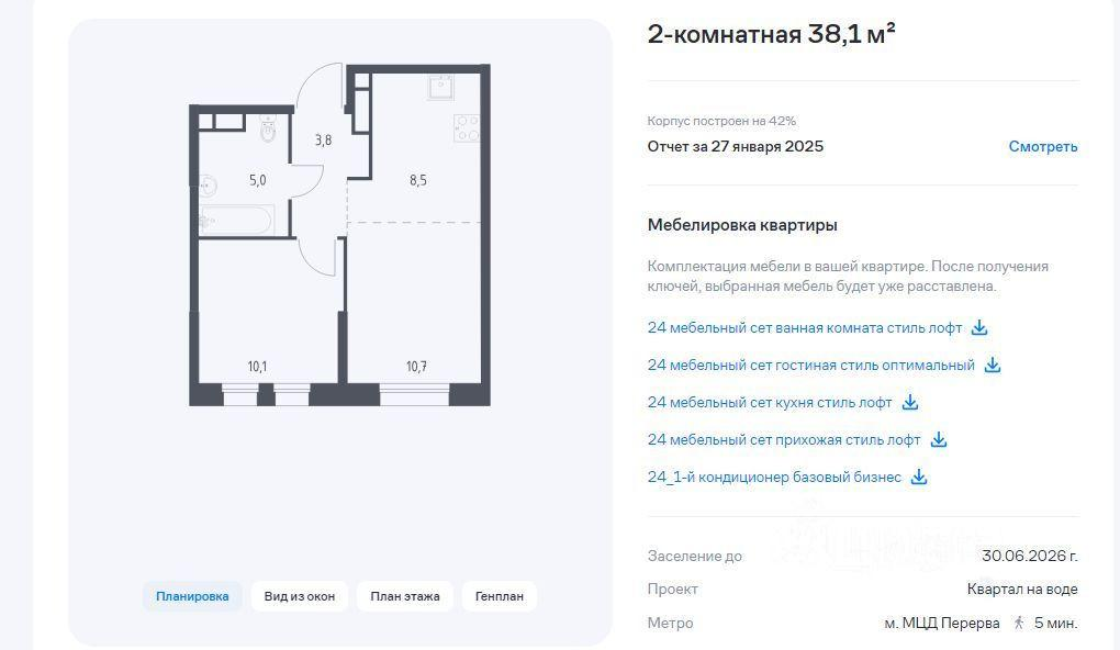 2-комнатная 38.1 м2 в ЖК undefined корпус null этаж 4