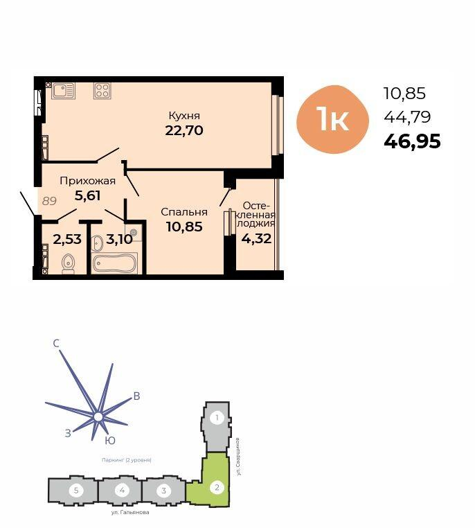 1-комнатная 46 м2 в ЖК Есенин корпус null этаж 3