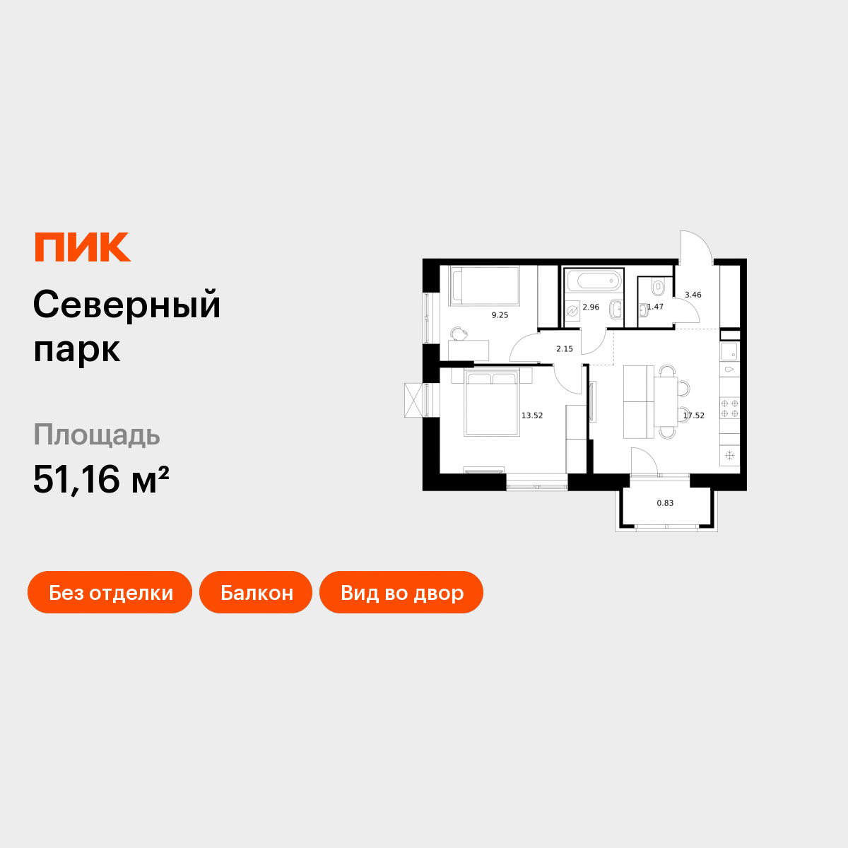 2-комнатная 51 м2 в ЖК Северный парк корпус null этаж 10