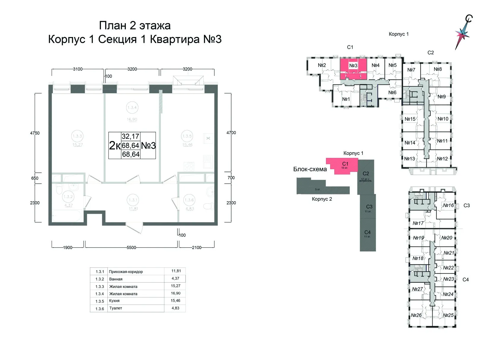 2-комнатная 68 м2 в ЖК Авиатор-2 корпус null этаж 2