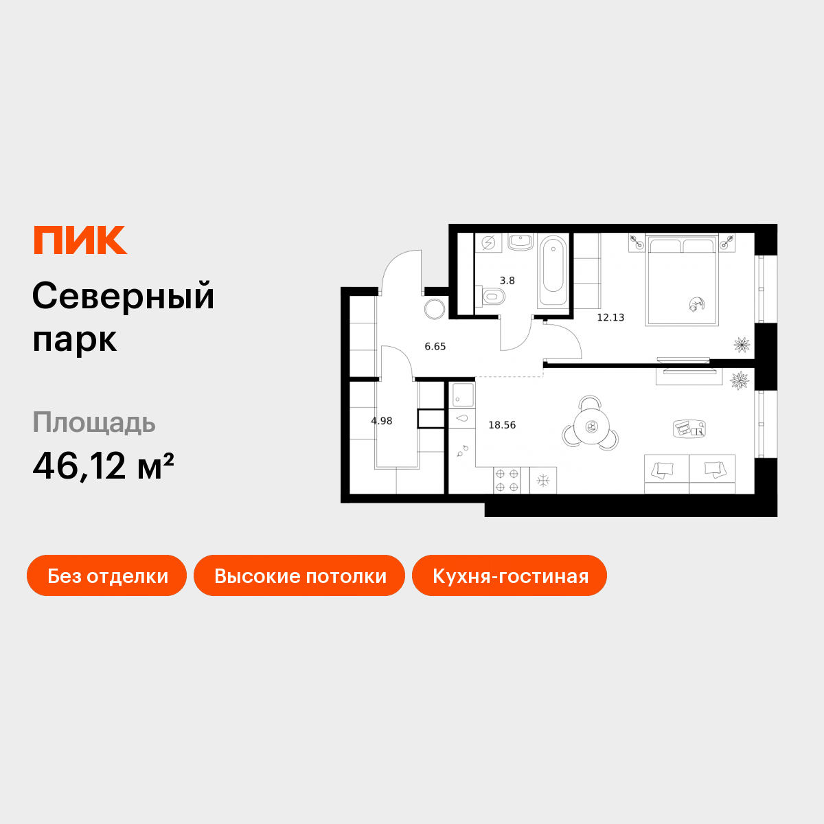 1-комнатная 46 м2 в ЖК Северный парк корпус null этаж 1