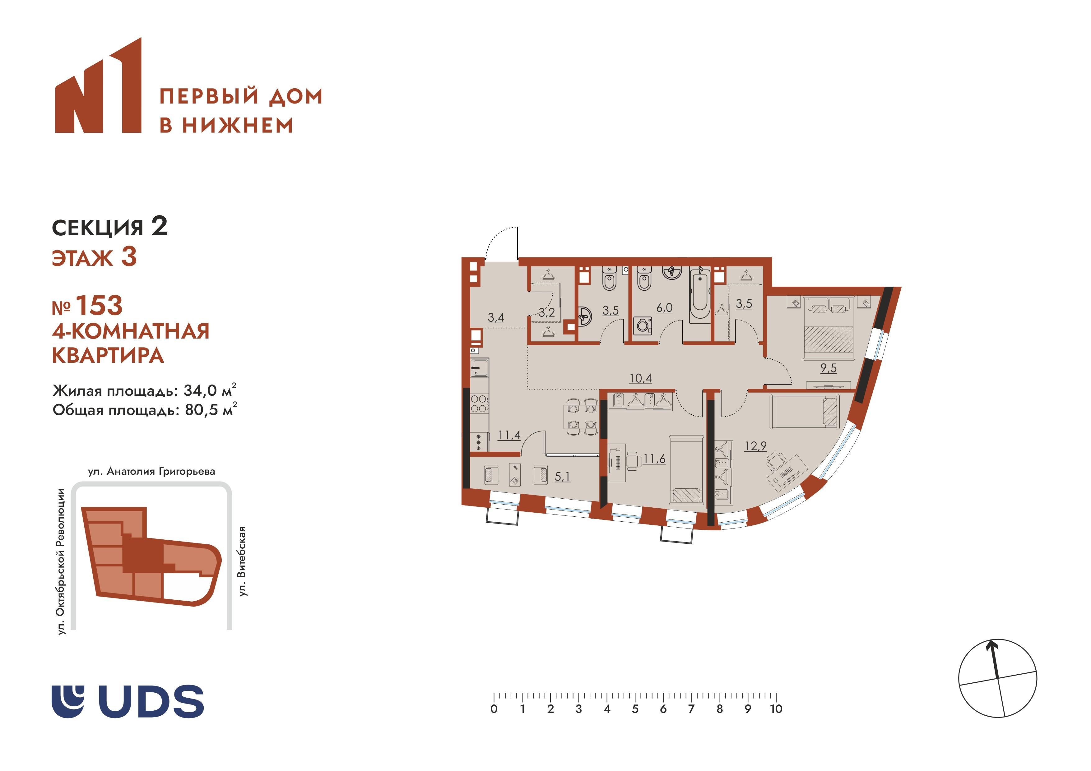 4-комнатная 80 м2 в ЖК N1 Первый дом в Нижнем корпус null этаж 3