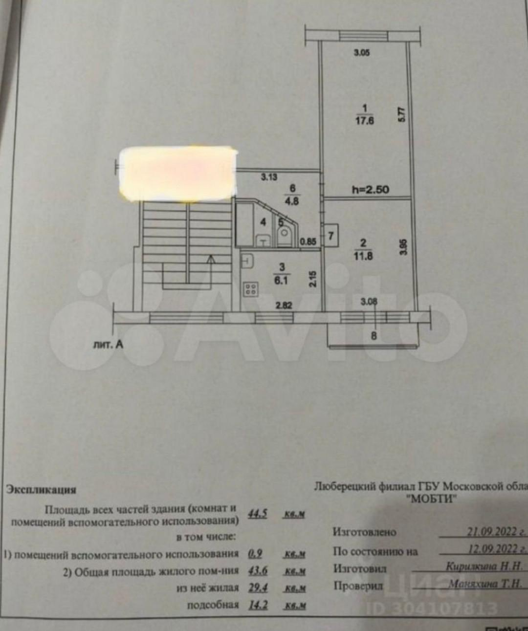 2-комнатная 43.6 м2 в ЖК undefined корпус null этаж 4