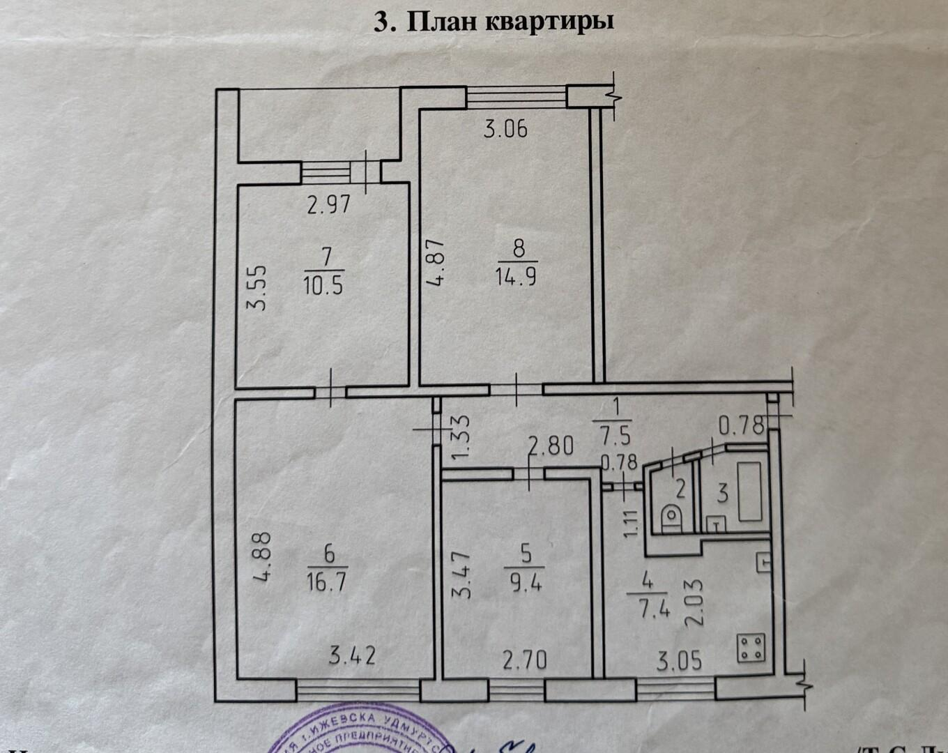 4-комнатная 69.3 м2 в ЖК undefined корпус null этаж 5