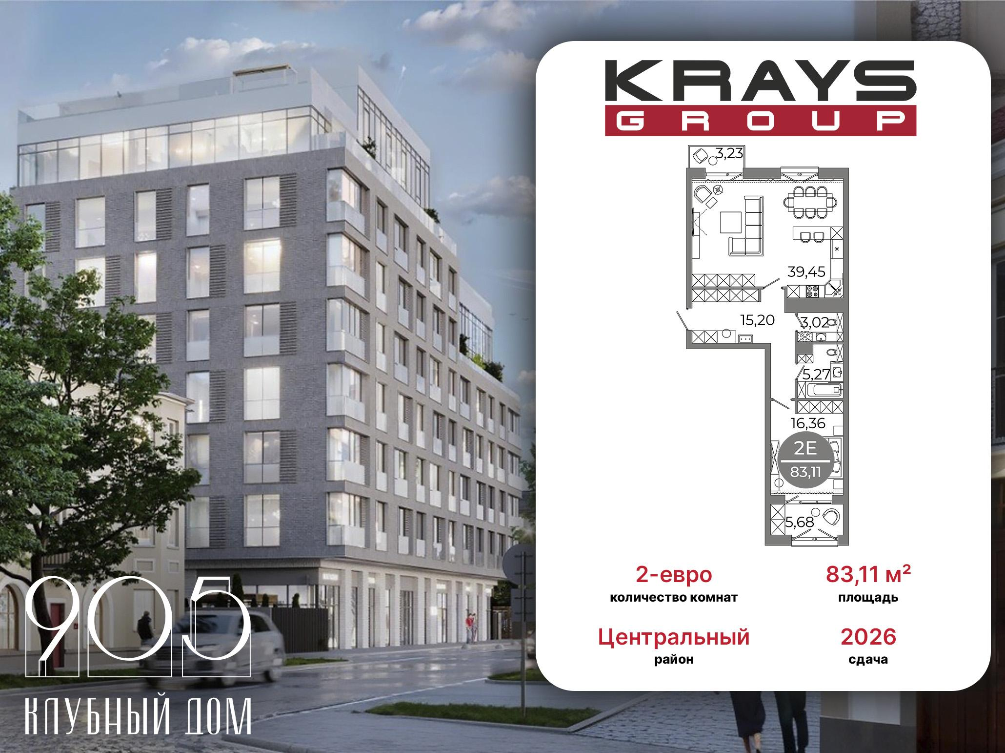 Студия 83 м2 в ЖК Клубный дом 905 корпус null этаж 7