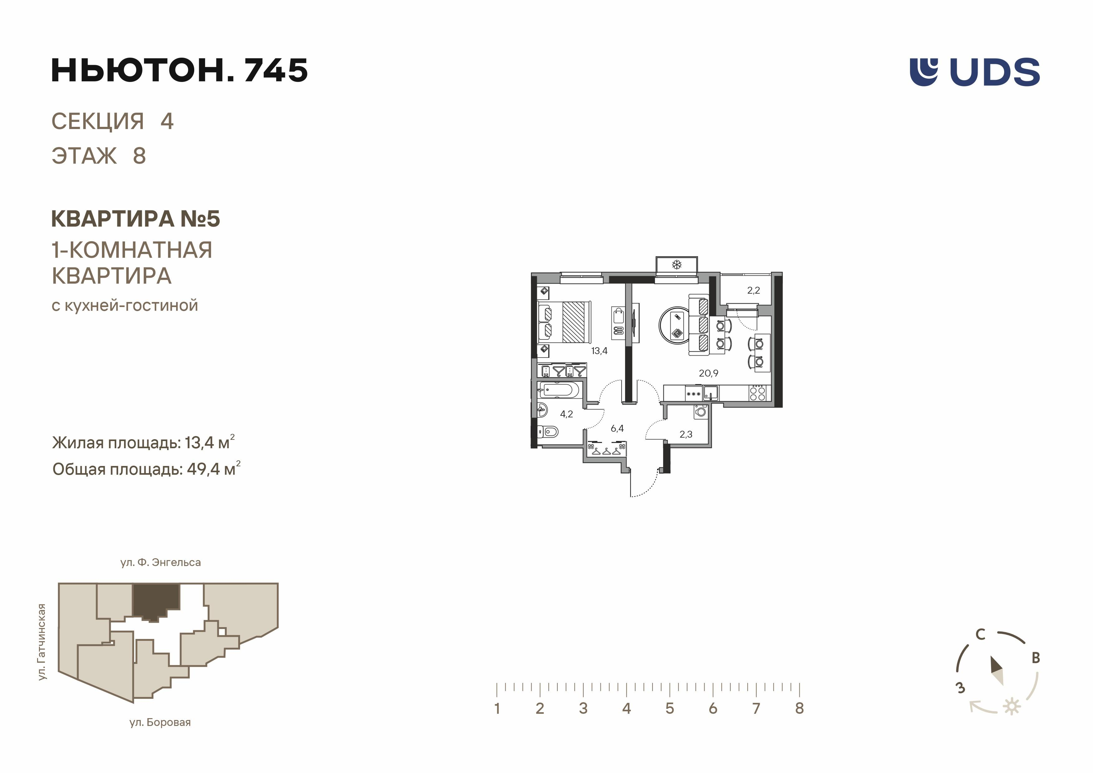 2-комнатная 49 м2 в ЖК Ньютон.745 корпус null этаж 8
