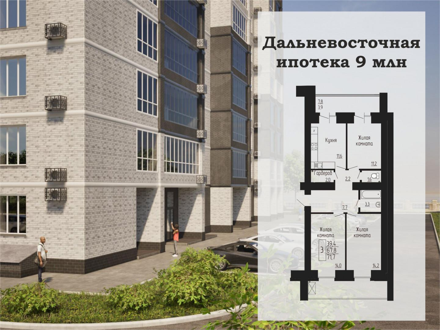 3-комнатная 71.2 м2 в ЖК undefined корпус null этаж 3