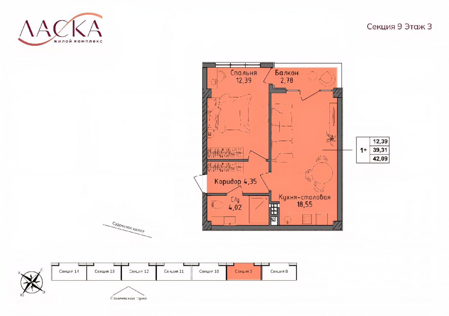 1-комнатная 42.1 м2 в ЖК undefined корпус null этаж 3