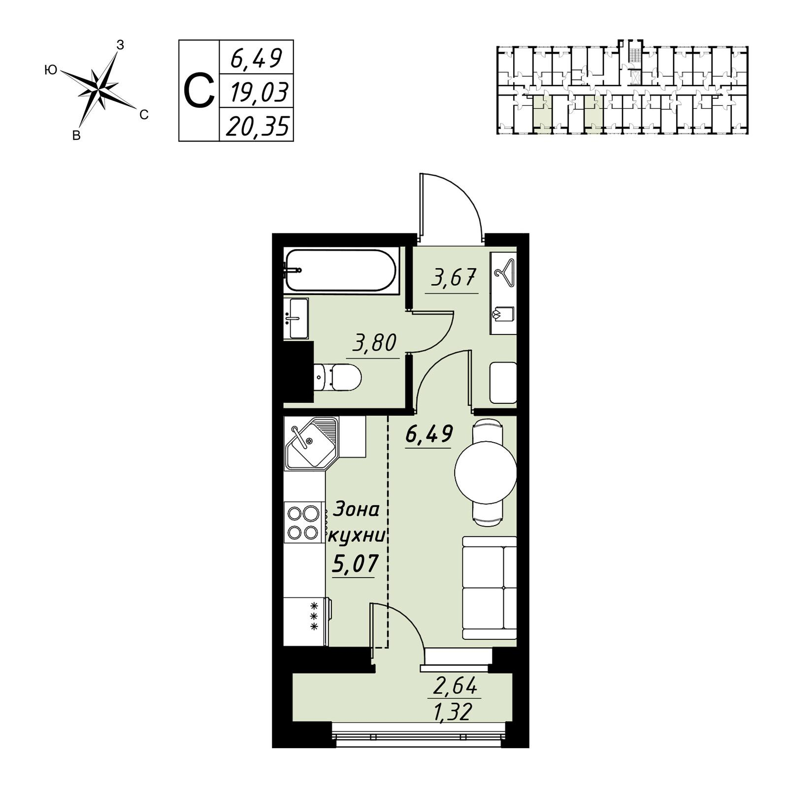 Студия 20 м2 в ЖК Строганов корпус null этаж 9