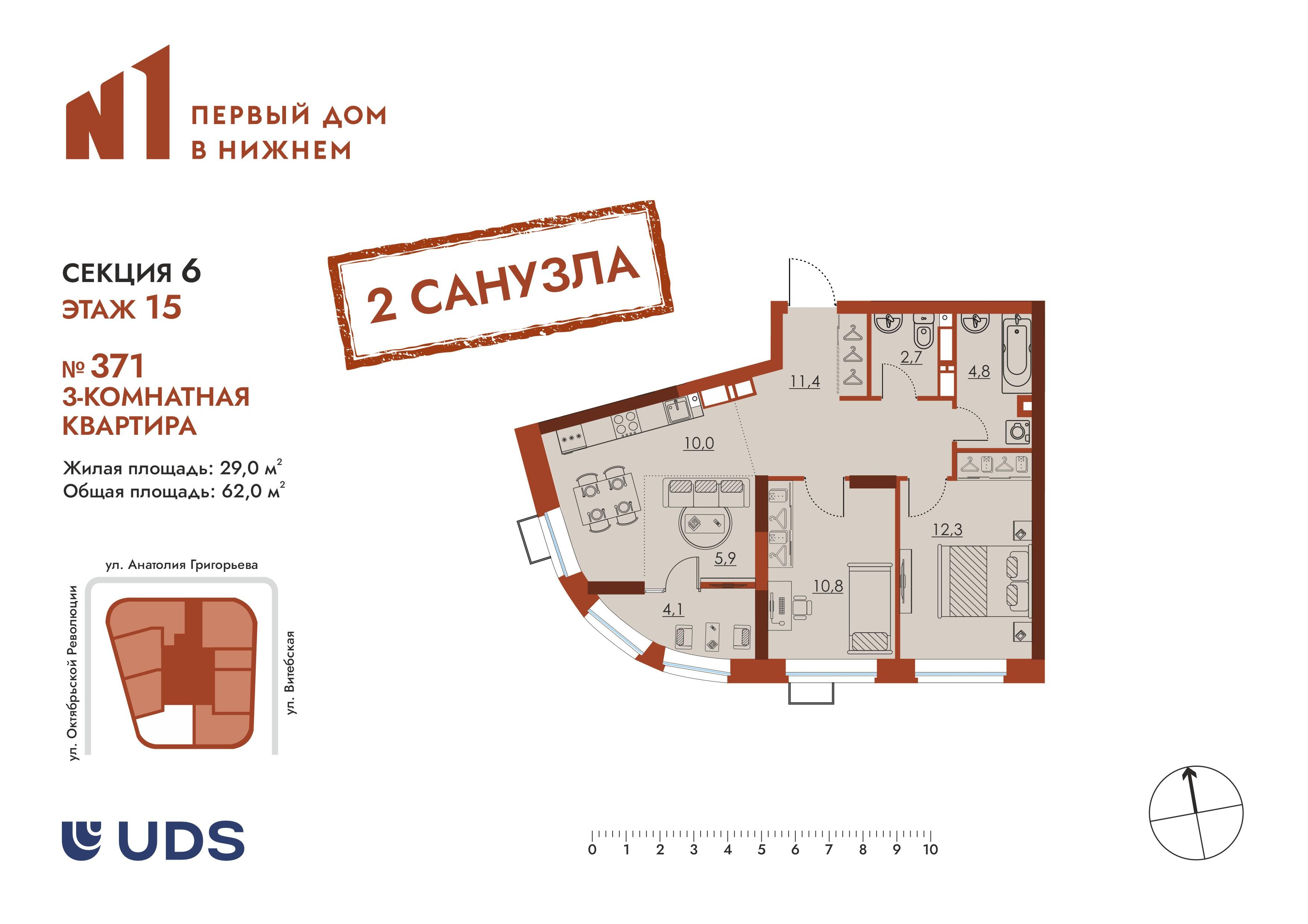 3-комнатная 62 м2 в ЖК N1 Первый дом в Нижнем корпус null этаж 15