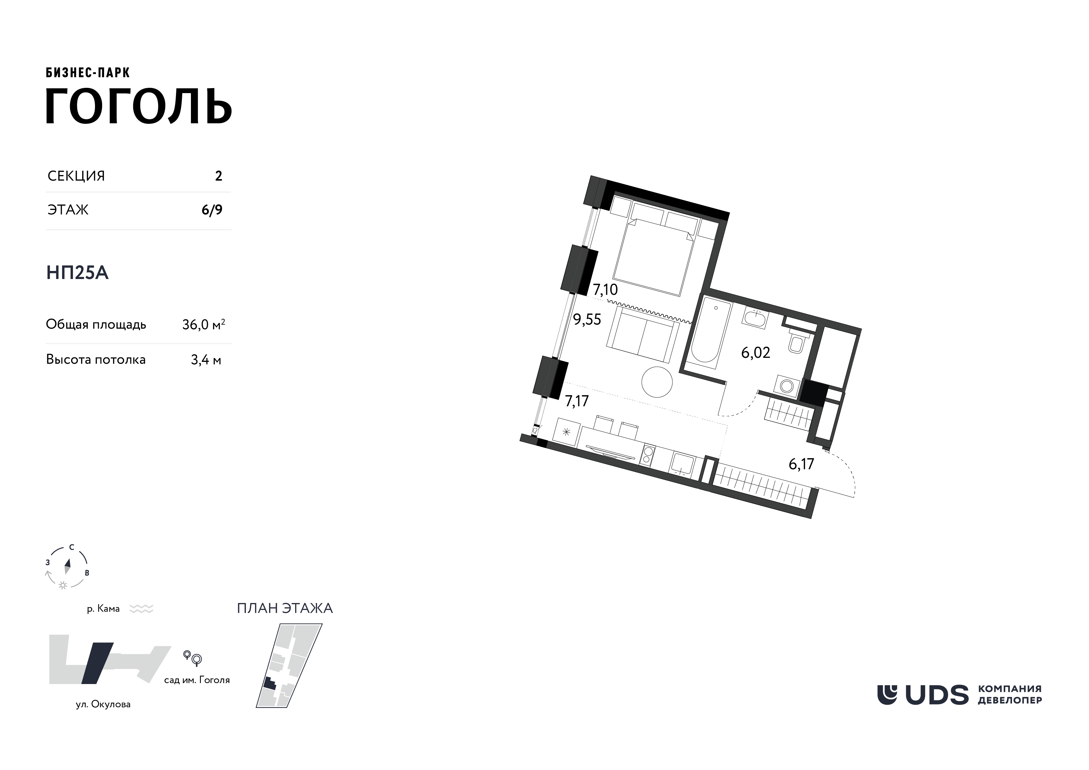 Студия 36 м2 в ЖК Бизнес-парк Гоголь корпус null этаж 6