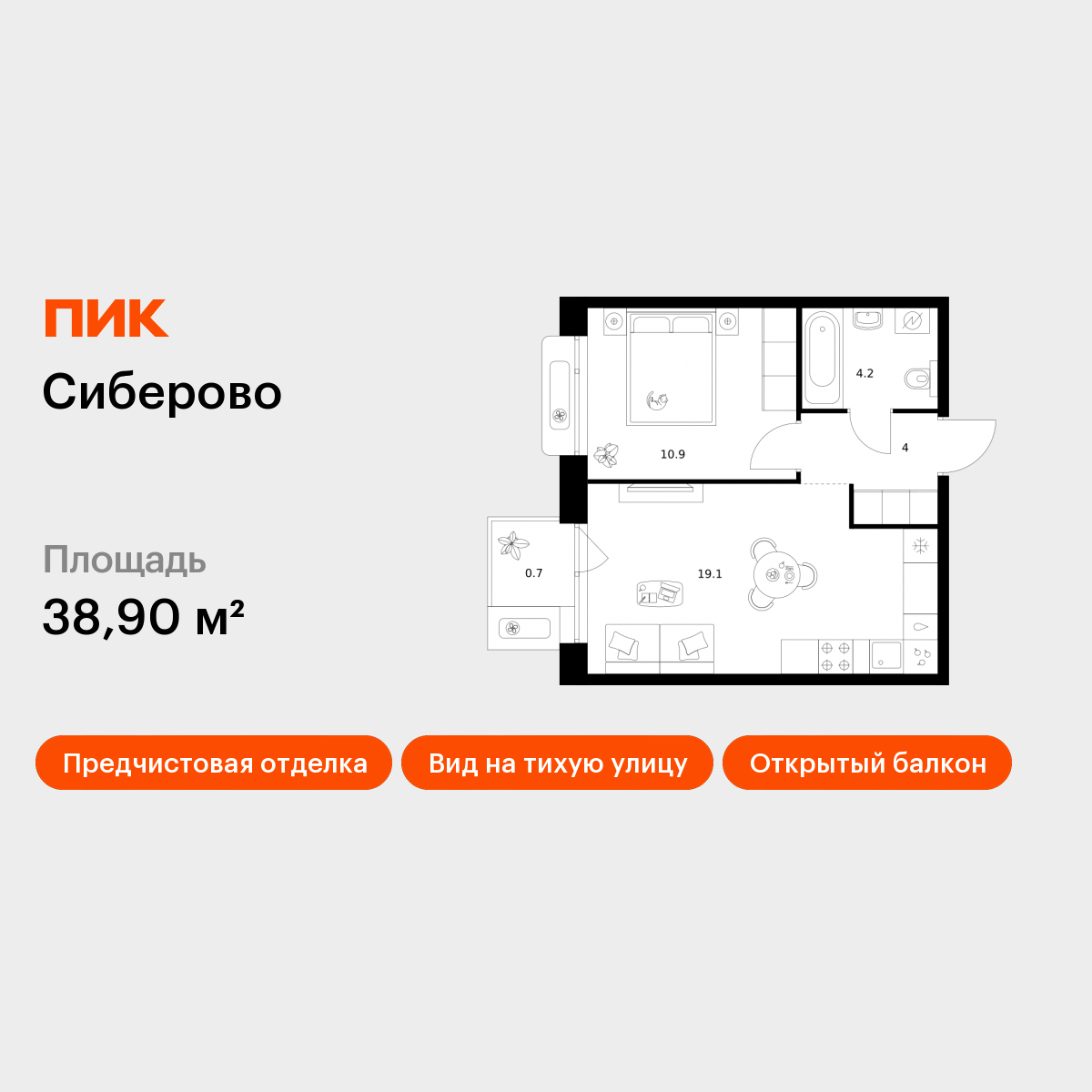 1-комнатная 38 м2 в ЖК Сиберово корпус null этаж 9