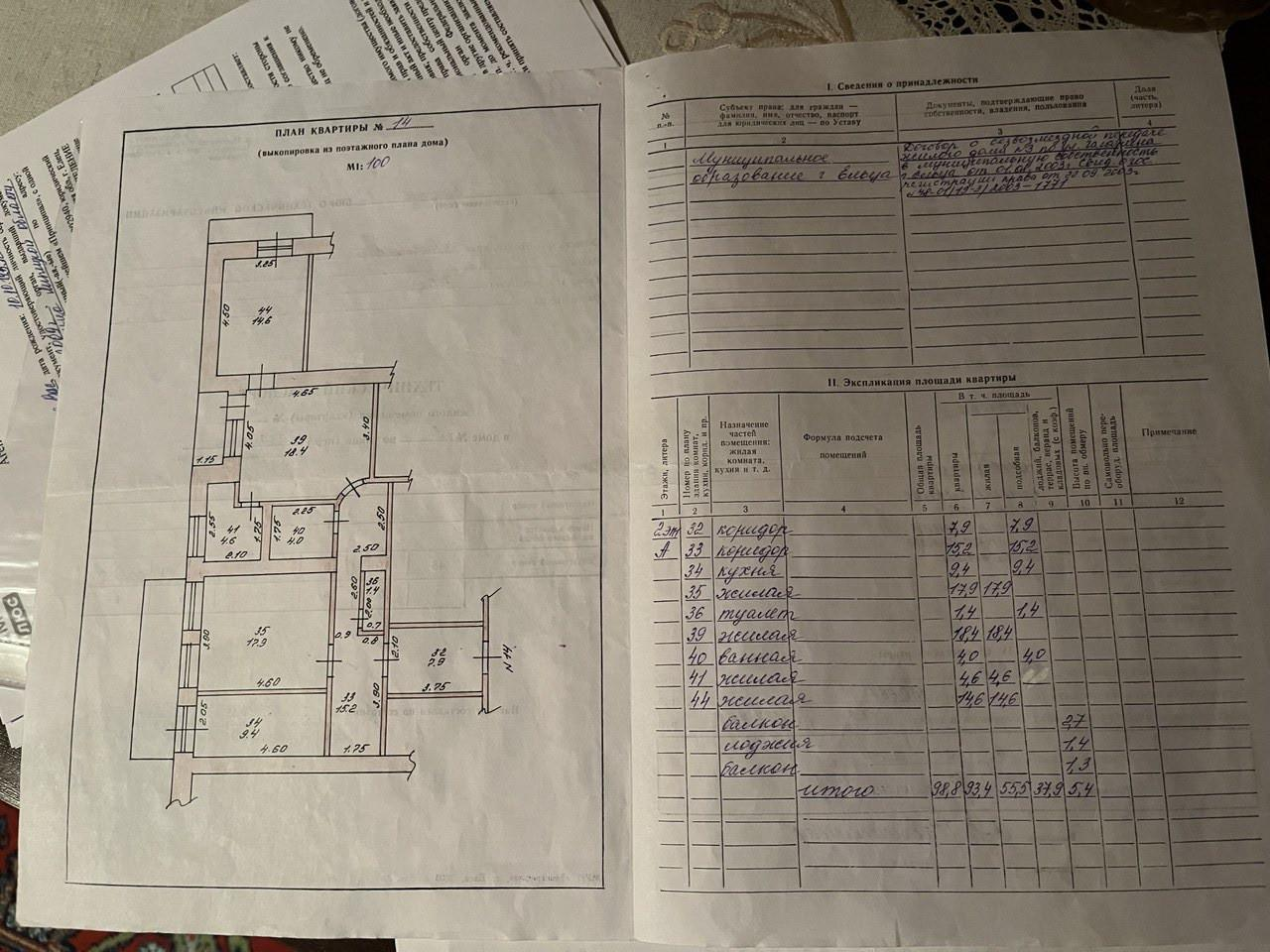 4-комнатная 93 м2 в ЖК undefined корпус null этаж 2
