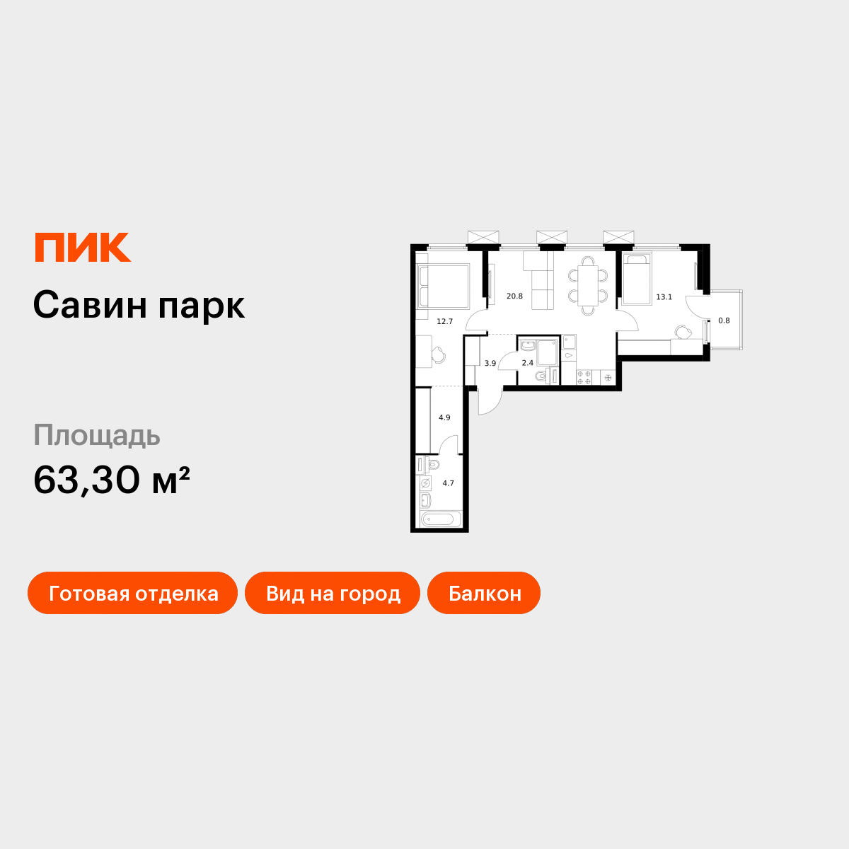 2-комнатная 63 м2 в ЖК Савин парк корпус null этаж 15