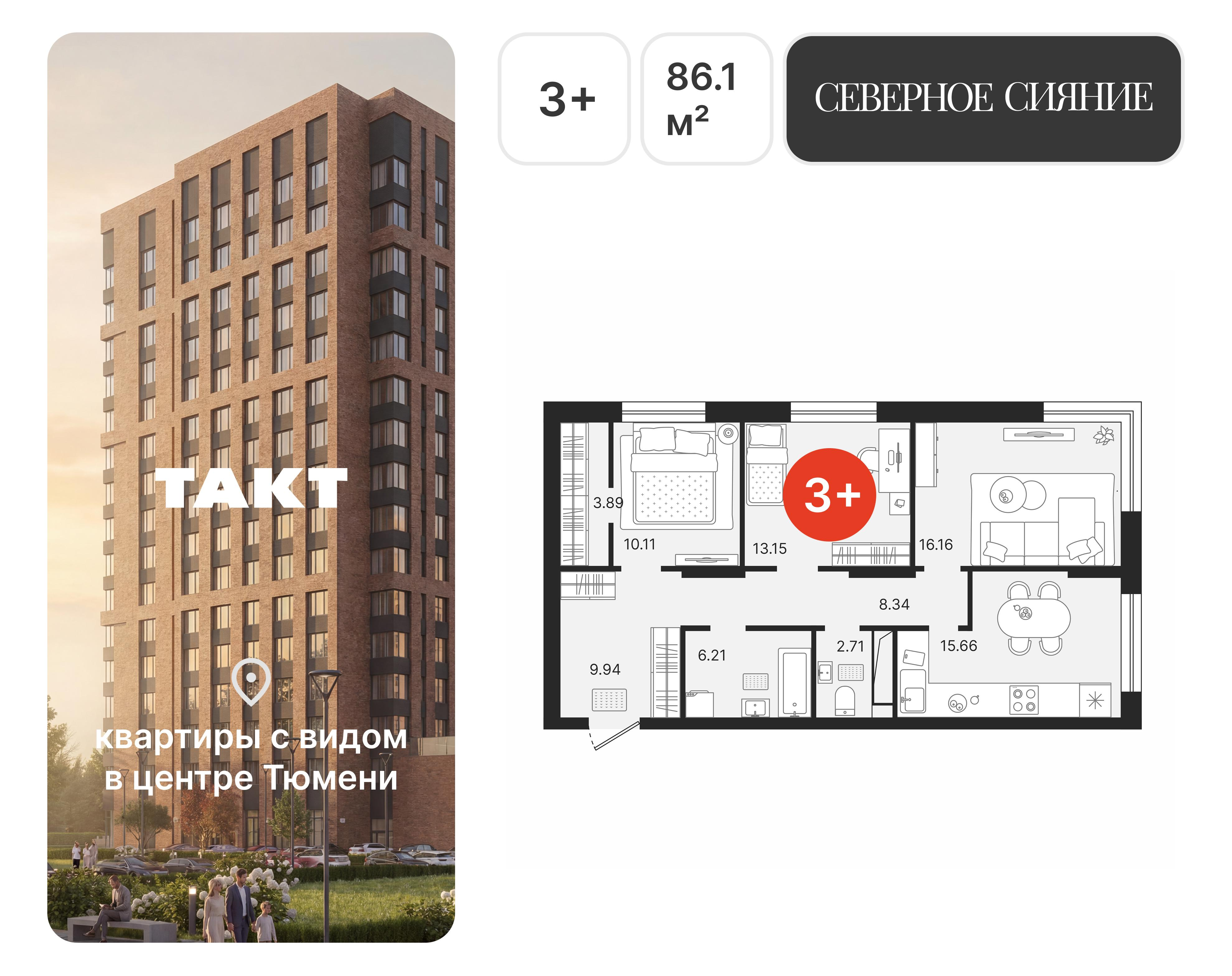 3-комнатная 86 м2 в ЖК Северное Сияние корпус null этаж 23