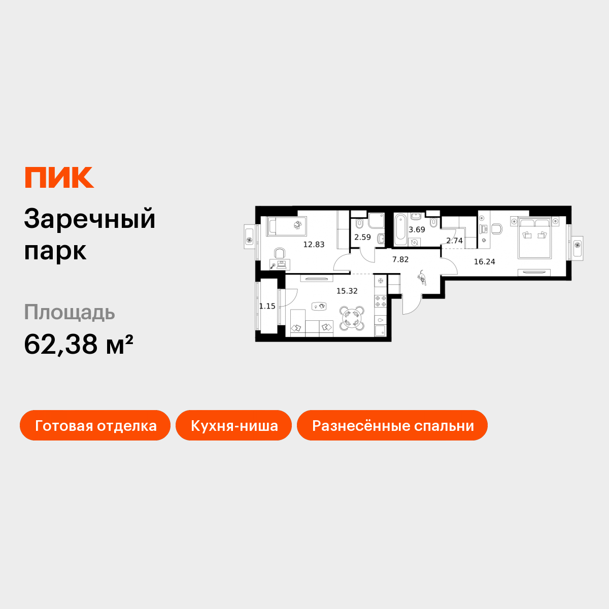 2-комнатная 62 м2 в ЖК Заречный парк корпус null этаж 4