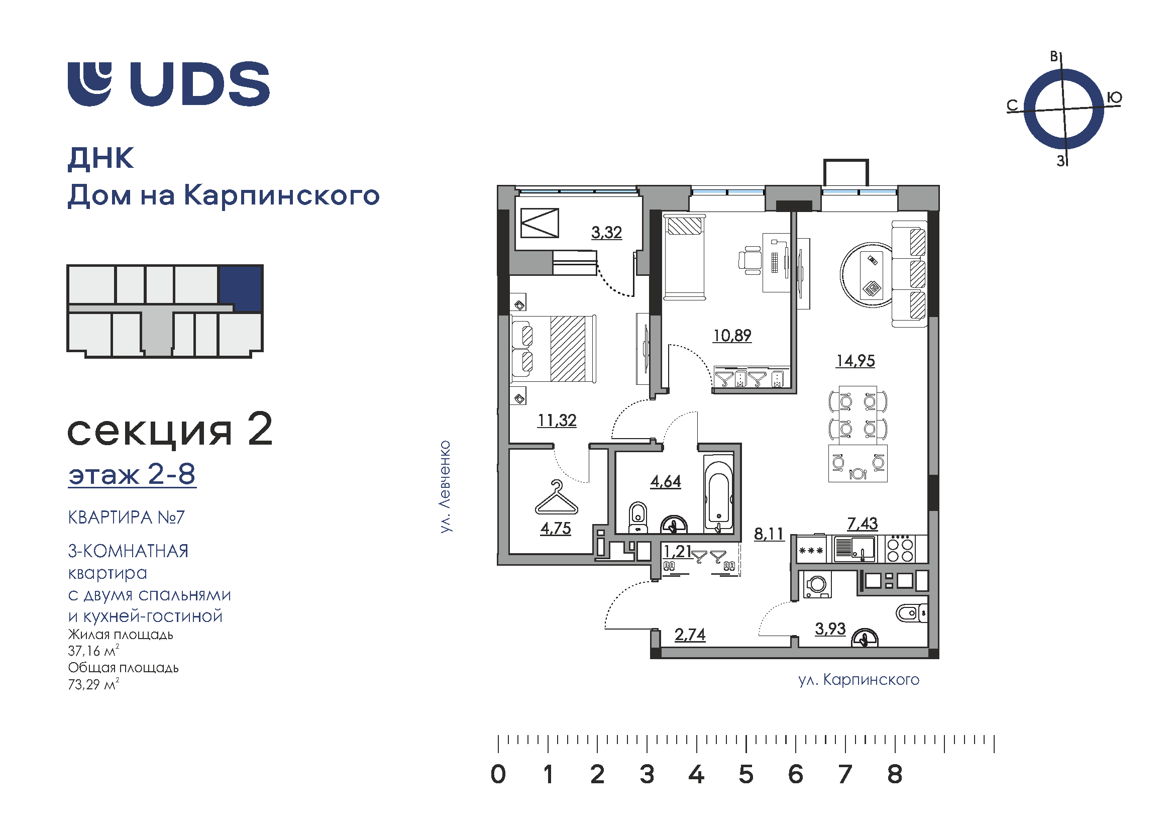 3-комнатная 73 м2 в ЖК ДНК корпус null этаж 8