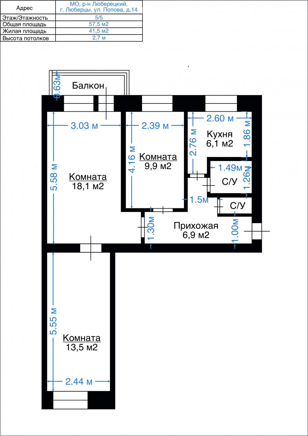 3-комнатная 57.5 м2 в ЖК undefined корпус null этаж 5