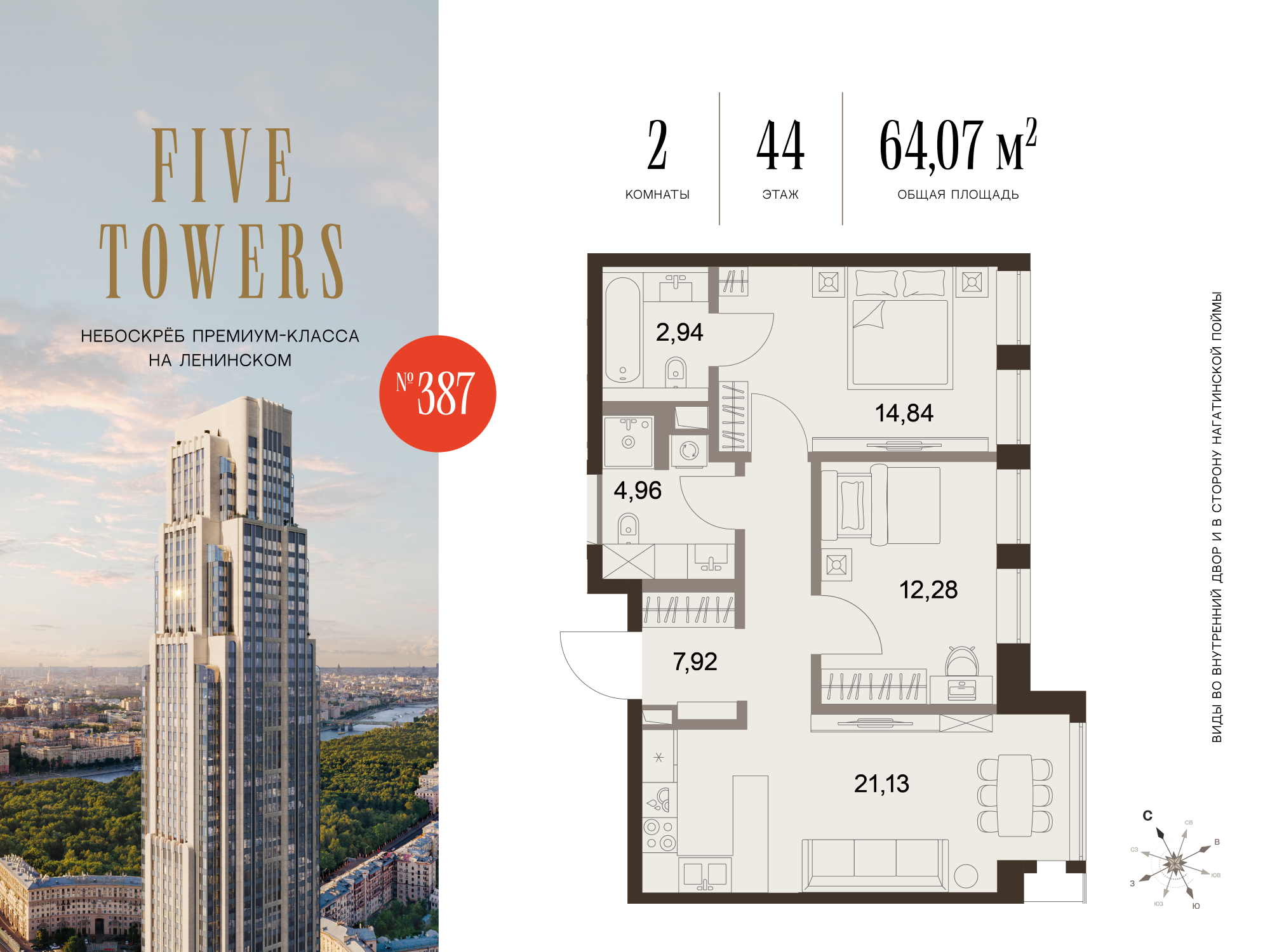 2-комнатная 64 м2 в ЖК The Five корпус null этаж 44