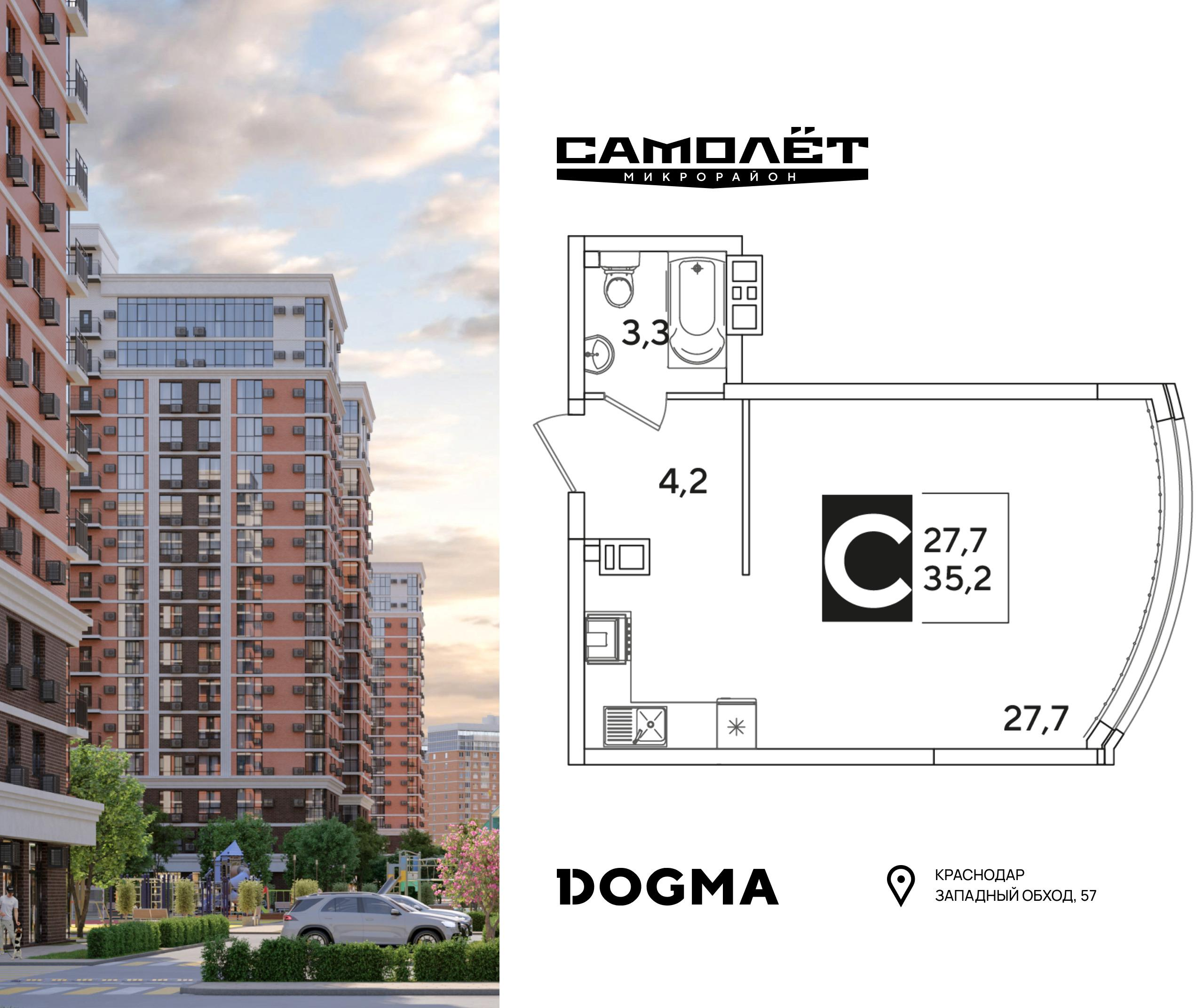 Студия 35 м2 в ЖК Самолет корпус null этаж 8