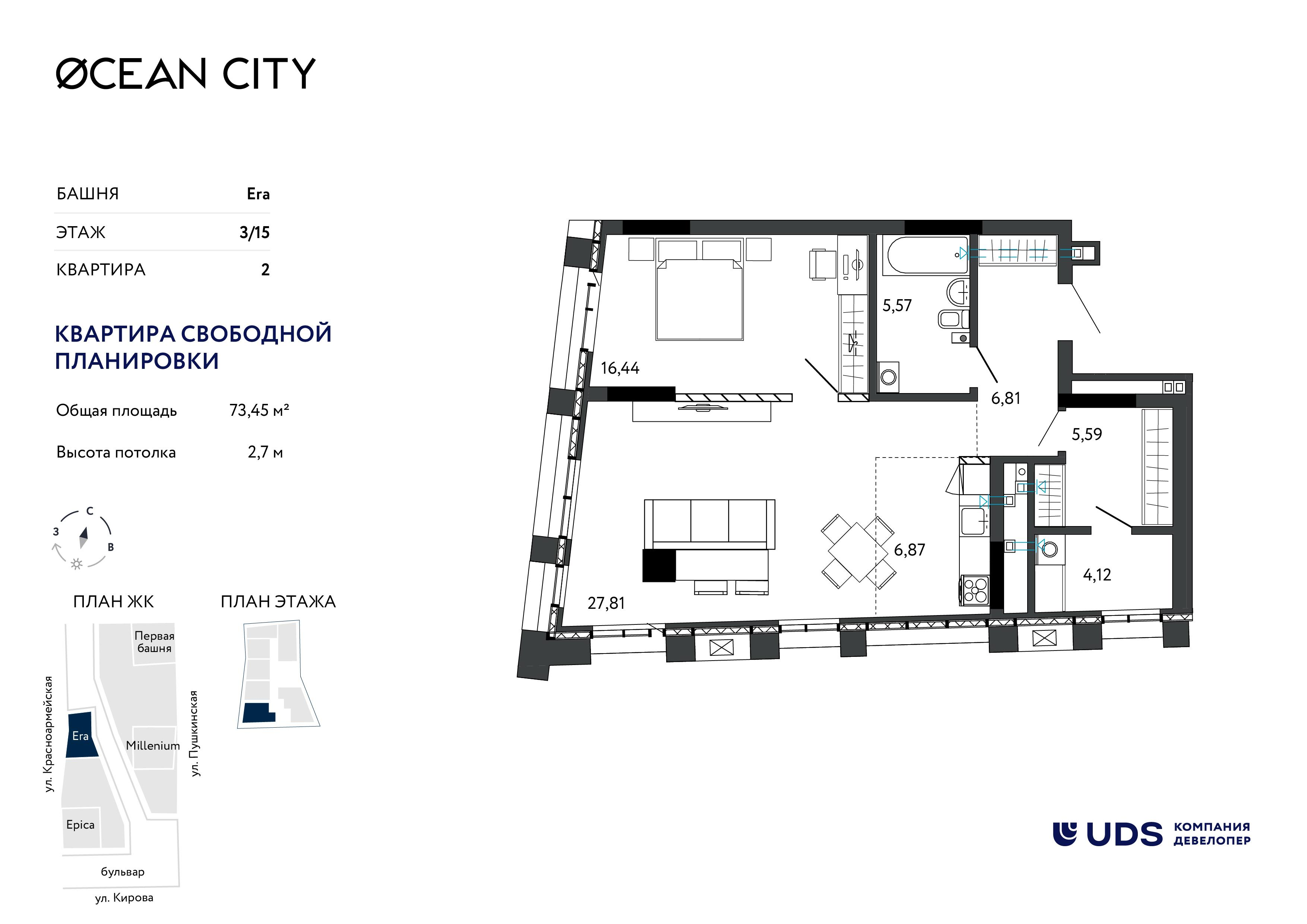 3-комнатная 73 м2 в ЖК Ocean City корпус null этаж 3
